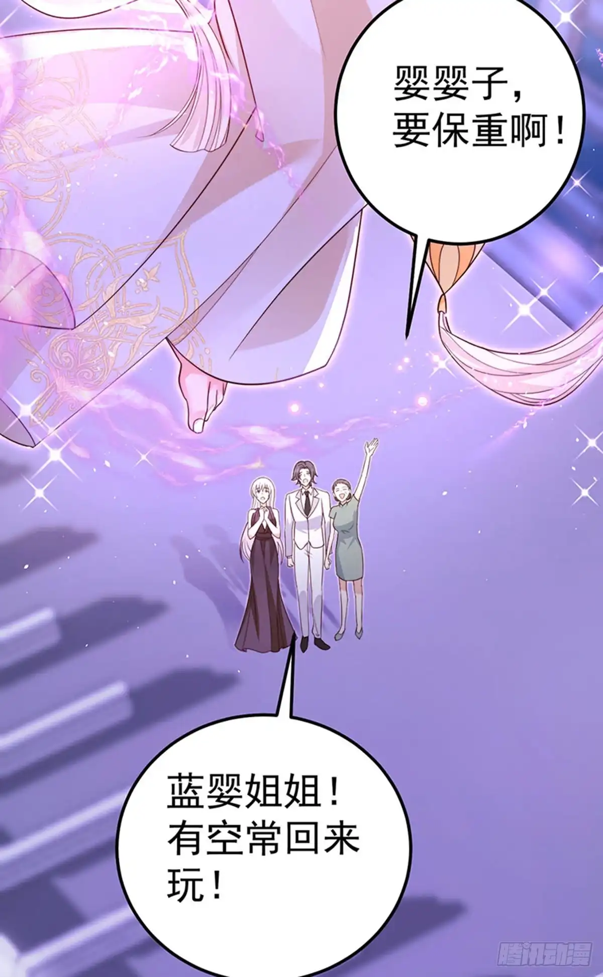 《虐渣的一百种方式》第99话 赶尽杀绝，再会 第42页