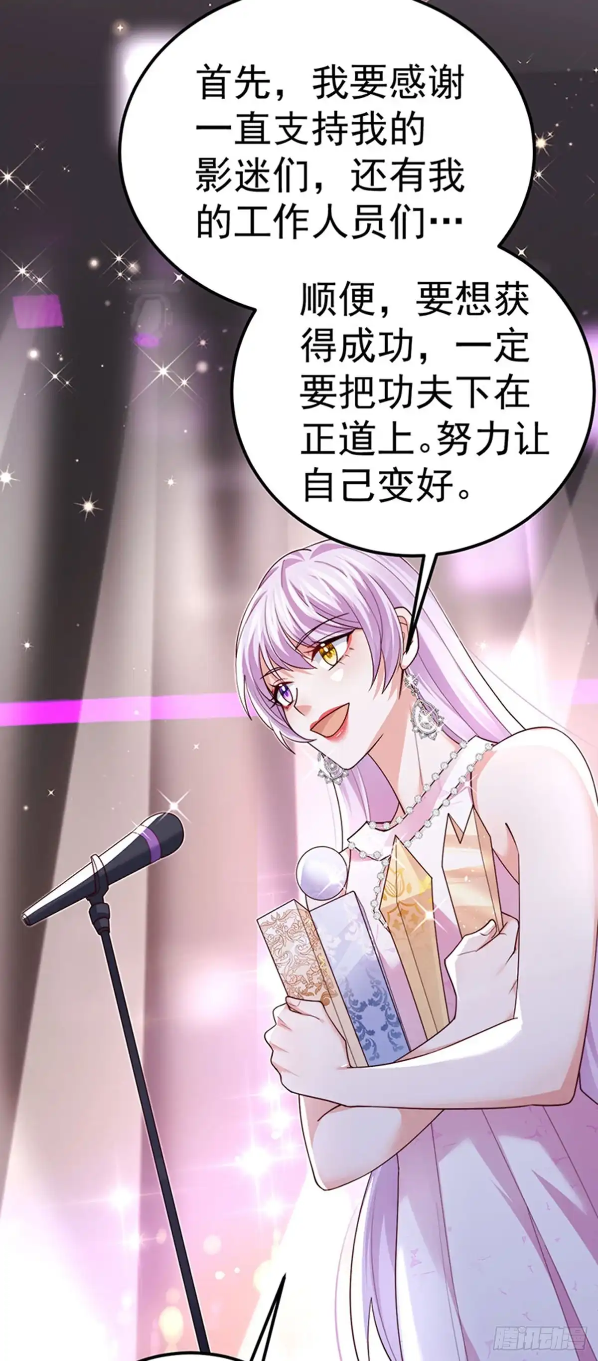 《虐渣的一百种方式》第99话 赶尽杀绝，再会 第16页