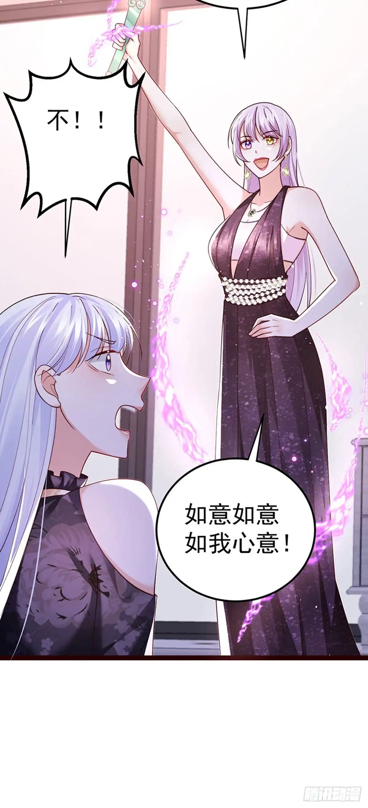 《虐渣的一百种方式》第99话 赶尽杀绝，再会 第25页