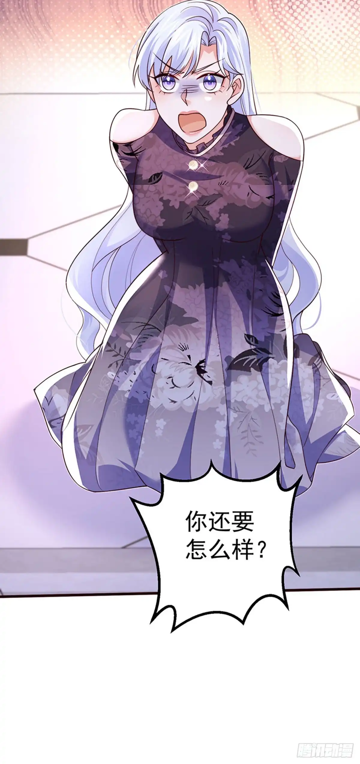 《虐渣的一百种方式》第99话 赶尽杀绝，再会 第21页