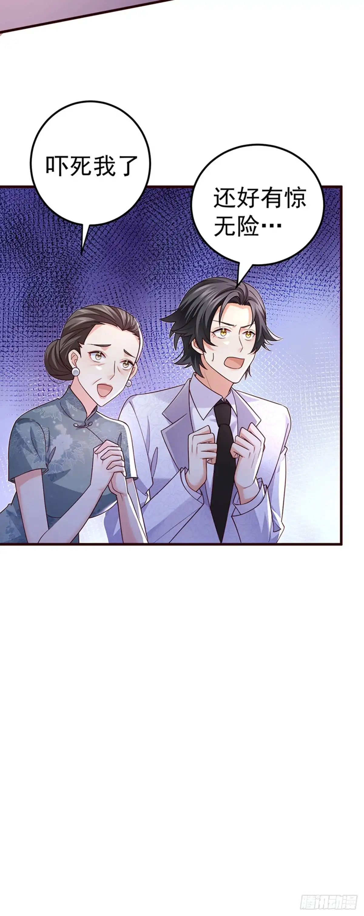 《虐渣的一百种方式》第99话 赶尽杀绝，再会 第8页