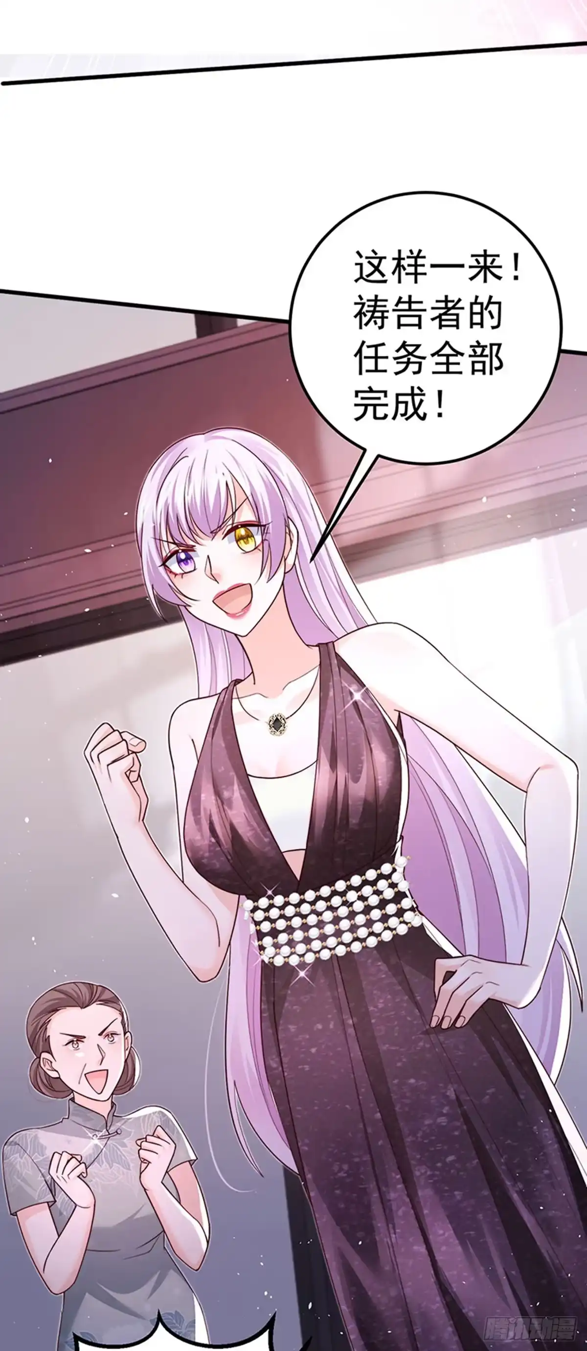 《虐渣的一百种方式》第99话 赶尽杀绝，再会 第30页