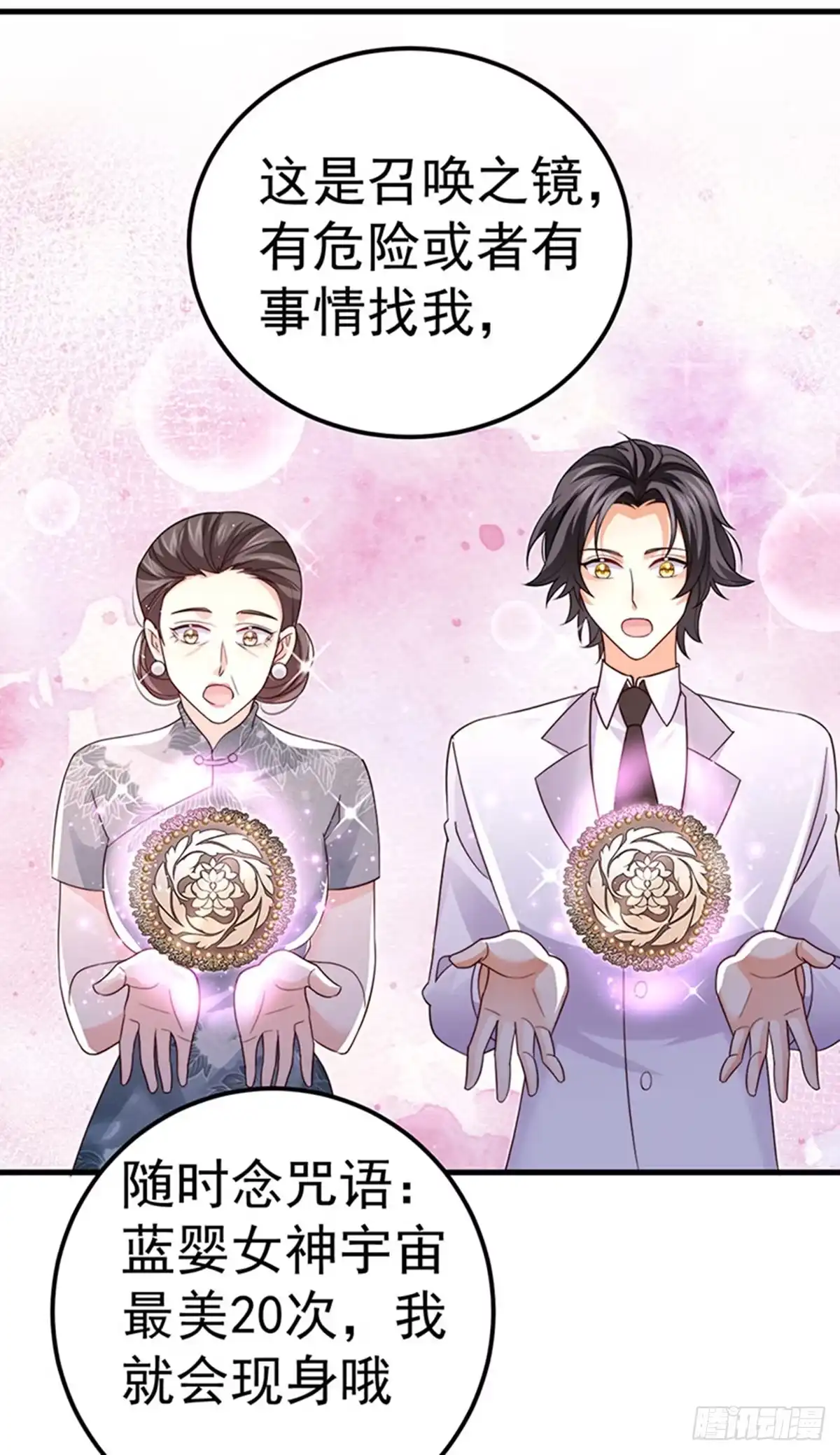 《虐渣的一百种方式》第99话 赶尽杀绝，再会 第39页