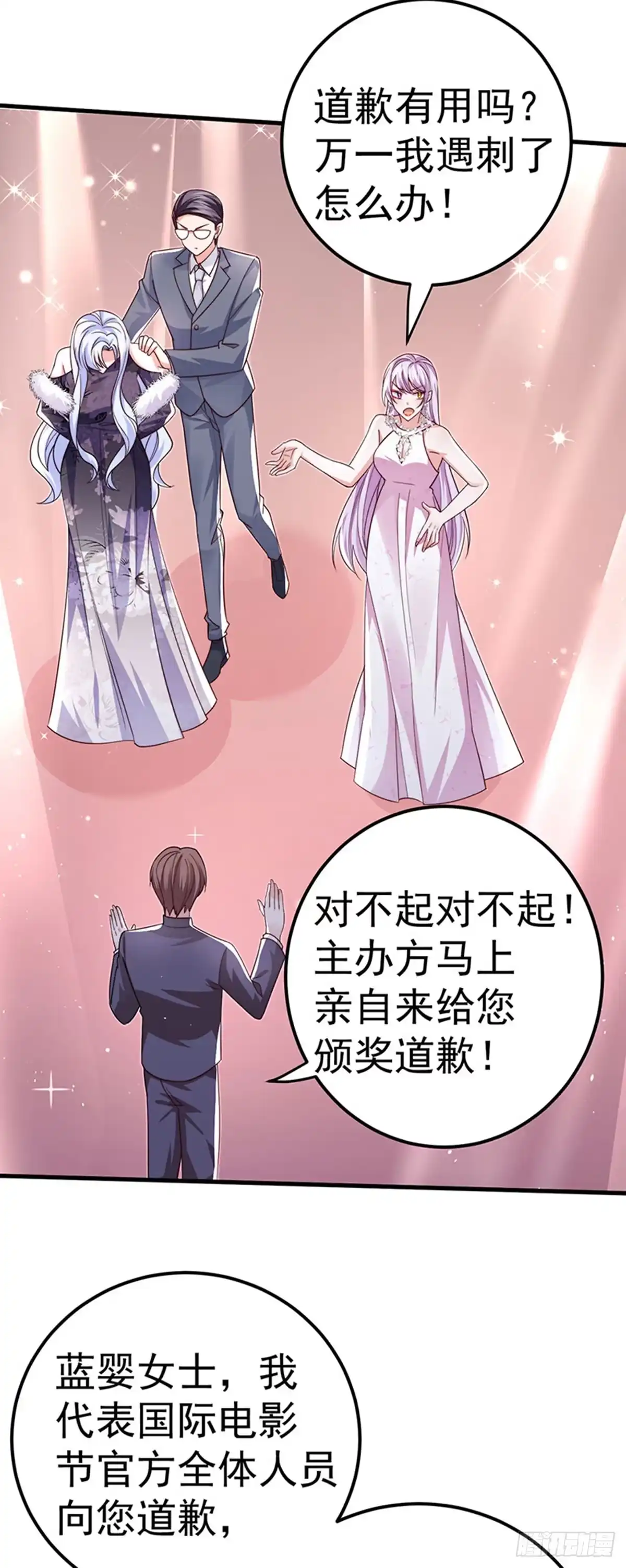 《虐渣的一百种方式》第99话 赶尽杀绝，再会 第11页