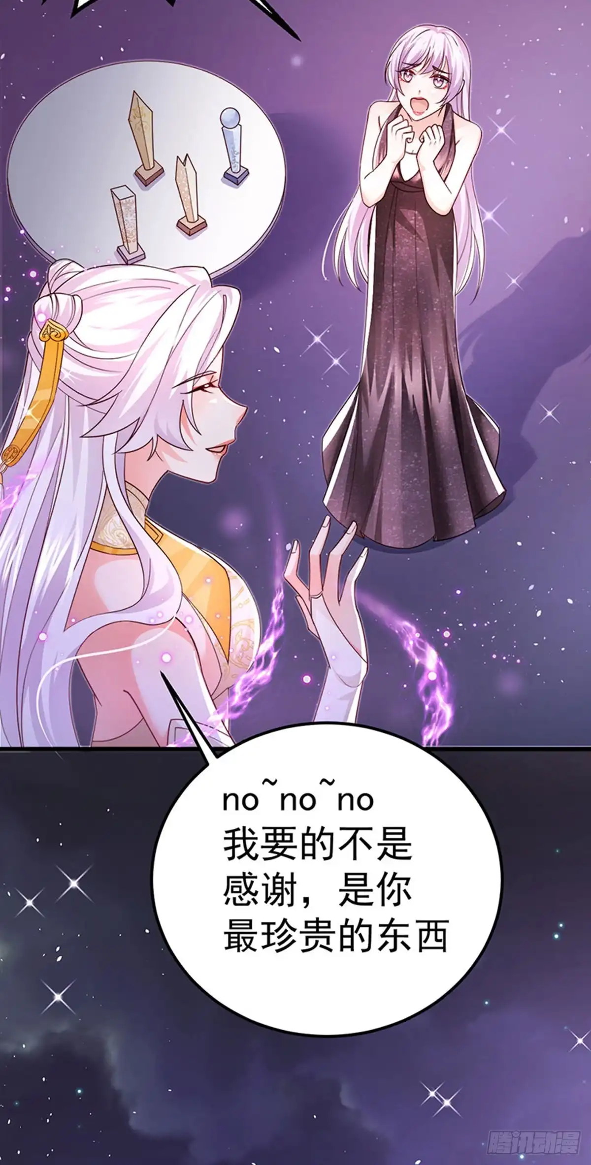 《虐渣的一百种方式》第99话 赶尽杀绝，再会 第33页