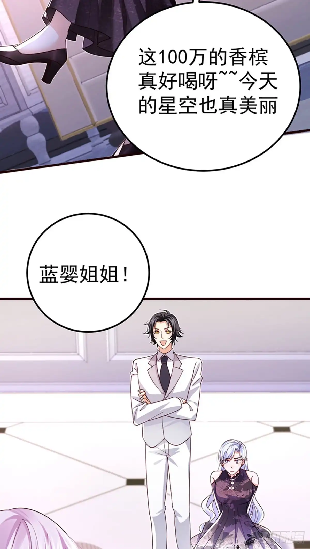 《虐渣的一百种方式》第99话 赶尽杀绝，再会 第19页