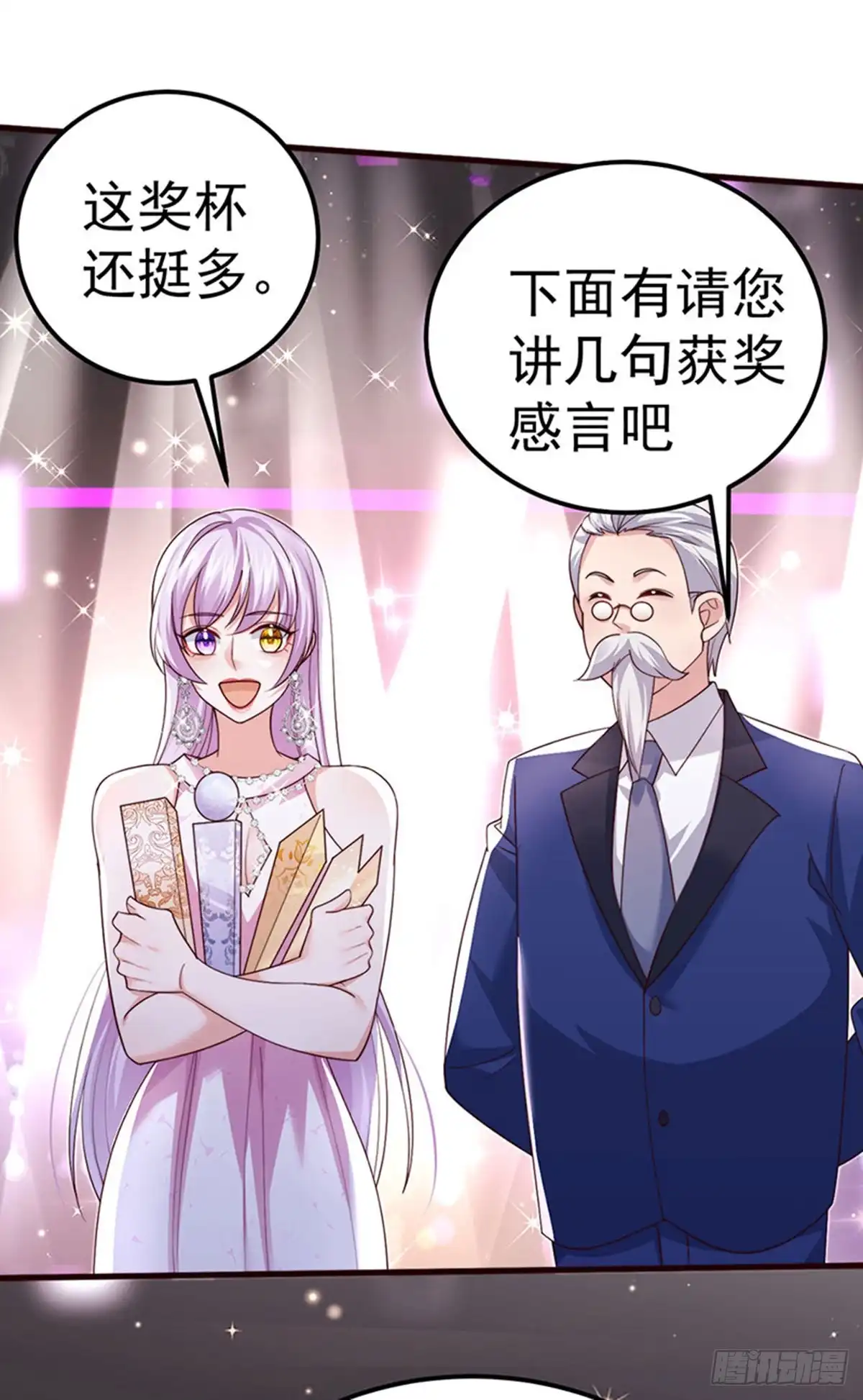 《虐渣的一百种方式》第99话 赶尽杀绝，再会 第15页