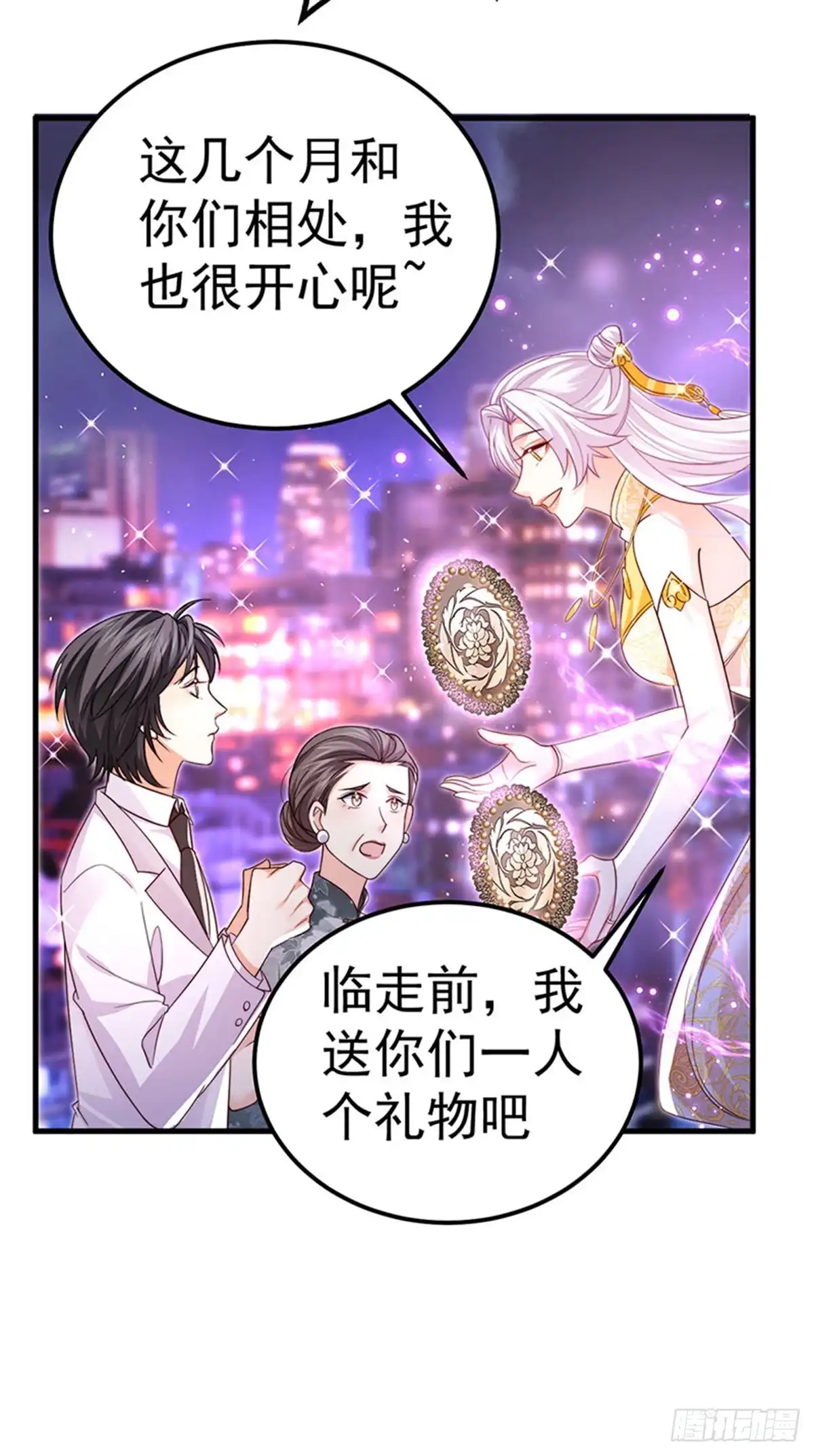 《虐渣的一百种方式》第99话 赶尽杀绝，再会 第38页