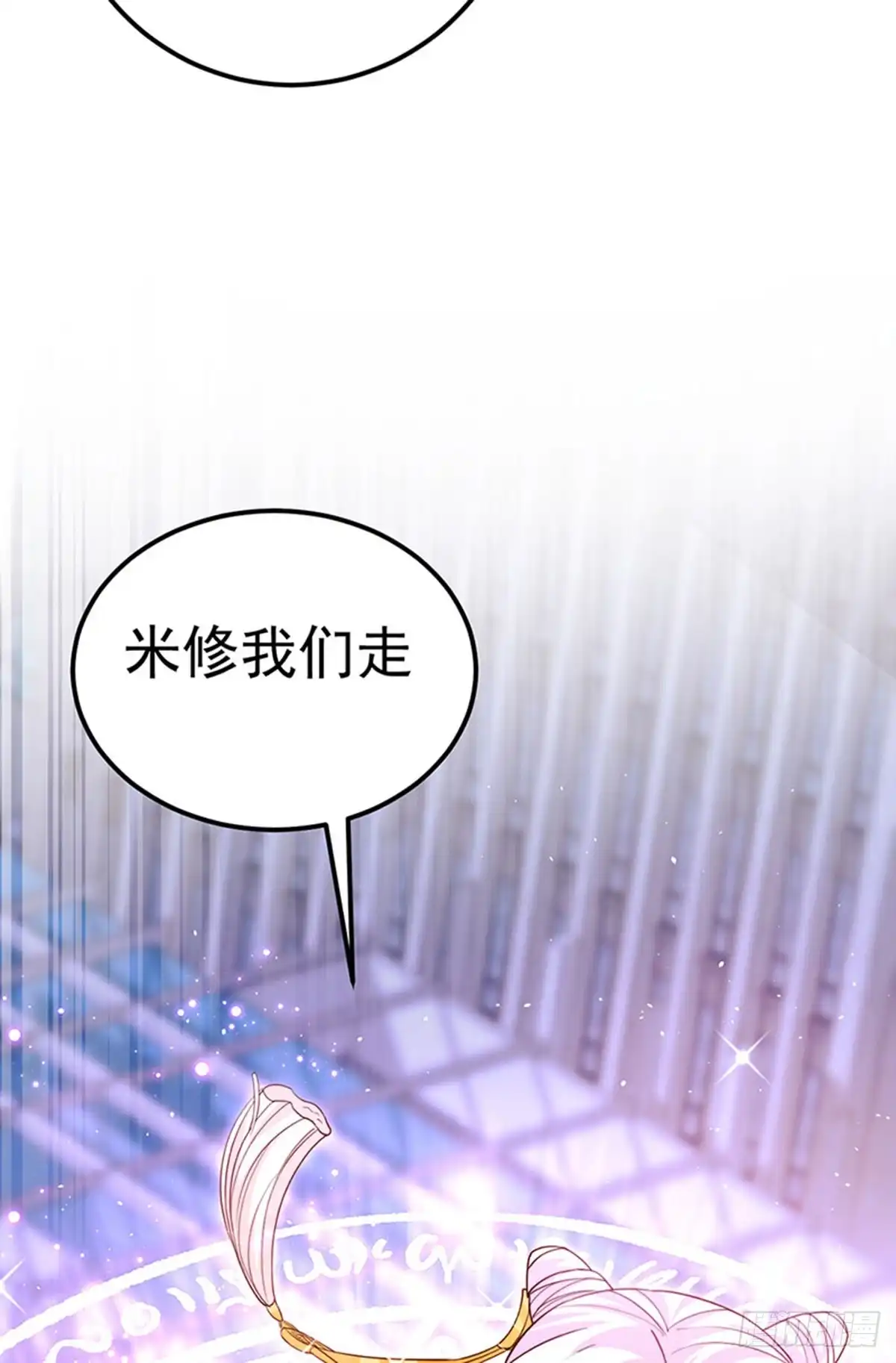 《虐渣的一百种方式》第99话 赶尽杀绝，再会 第40页
