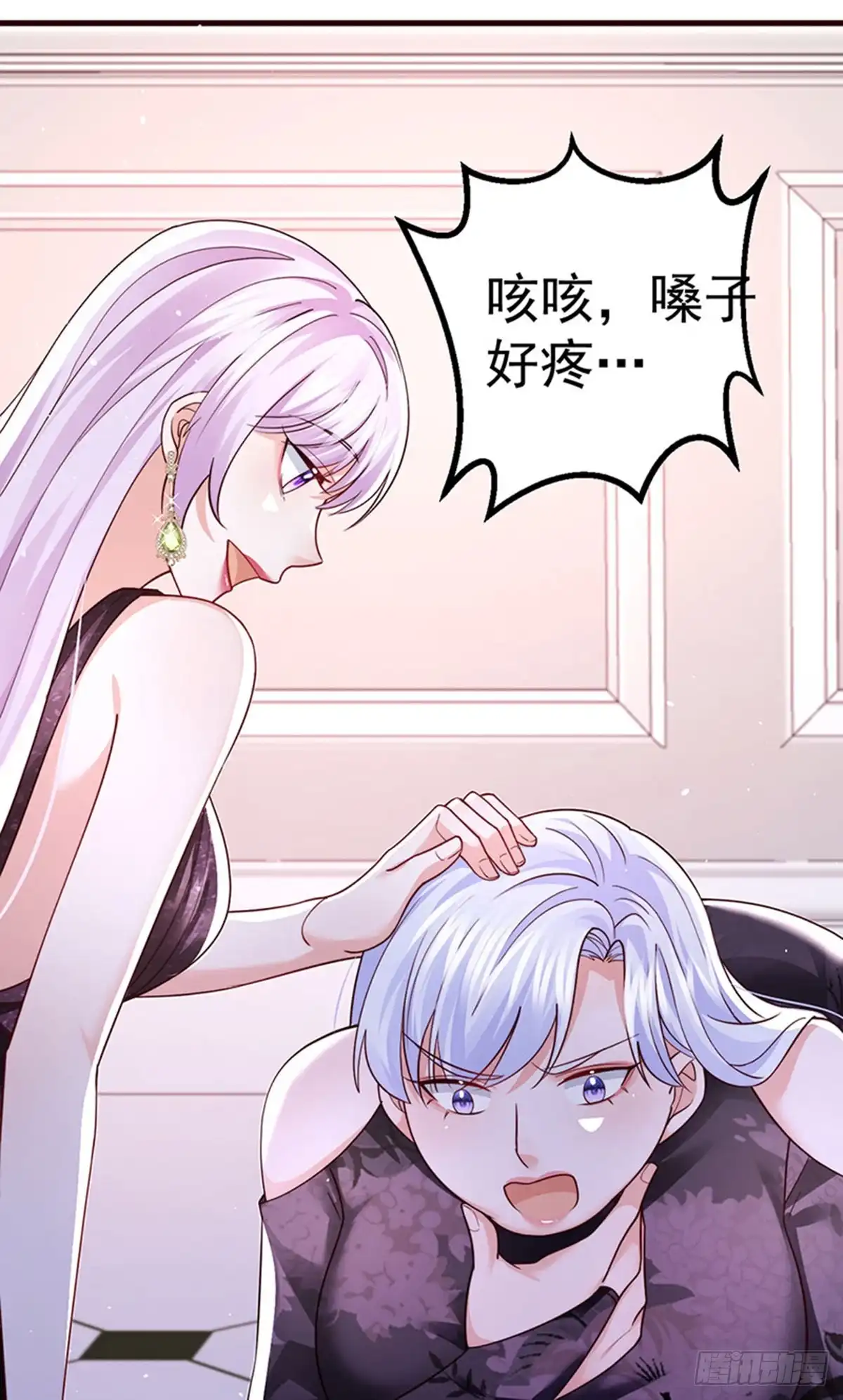 《虐渣的一百种方式》第99话 赶尽杀绝，再会 第27页