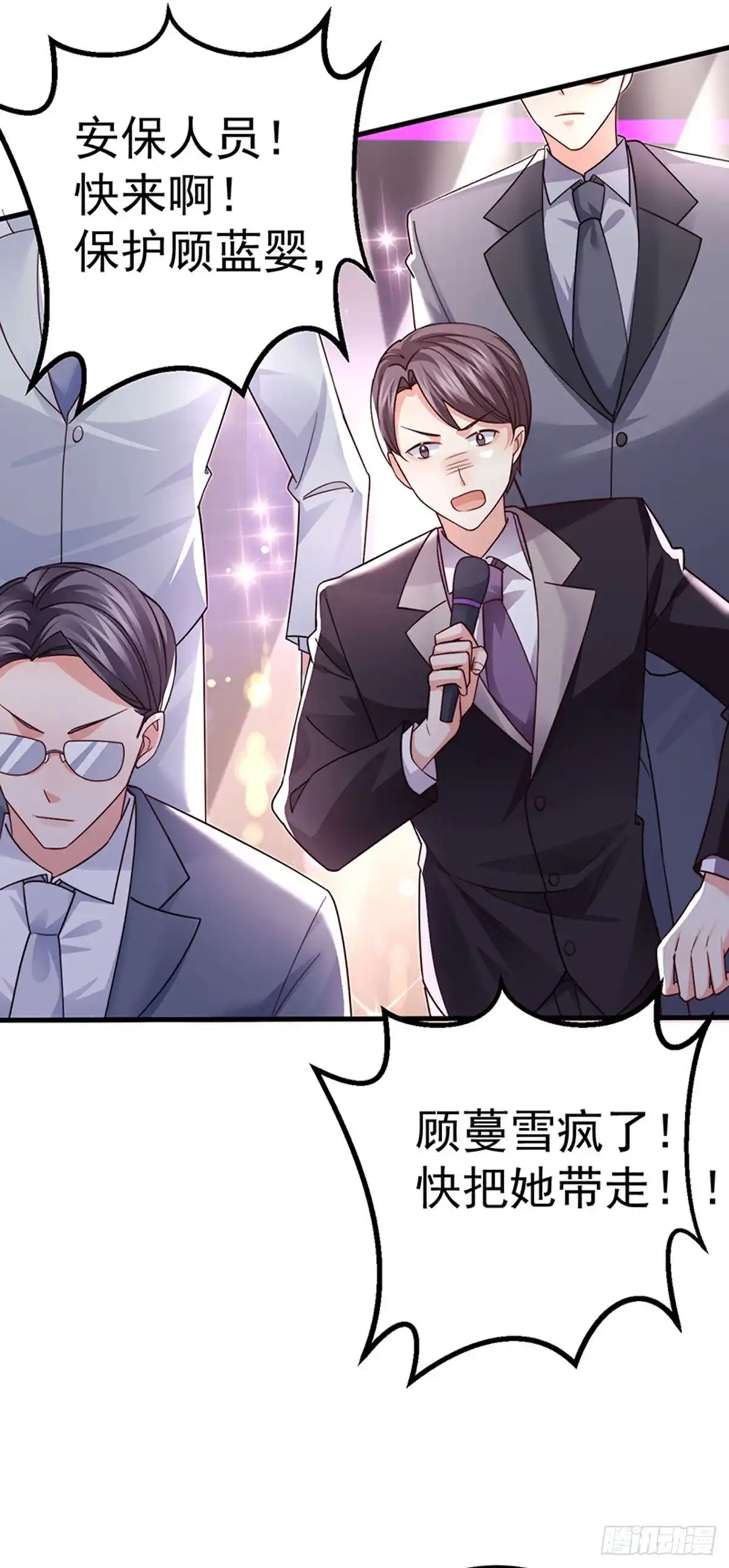 《虐渣的一百种方式》第99话 赶尽杀绝，再会 第10页