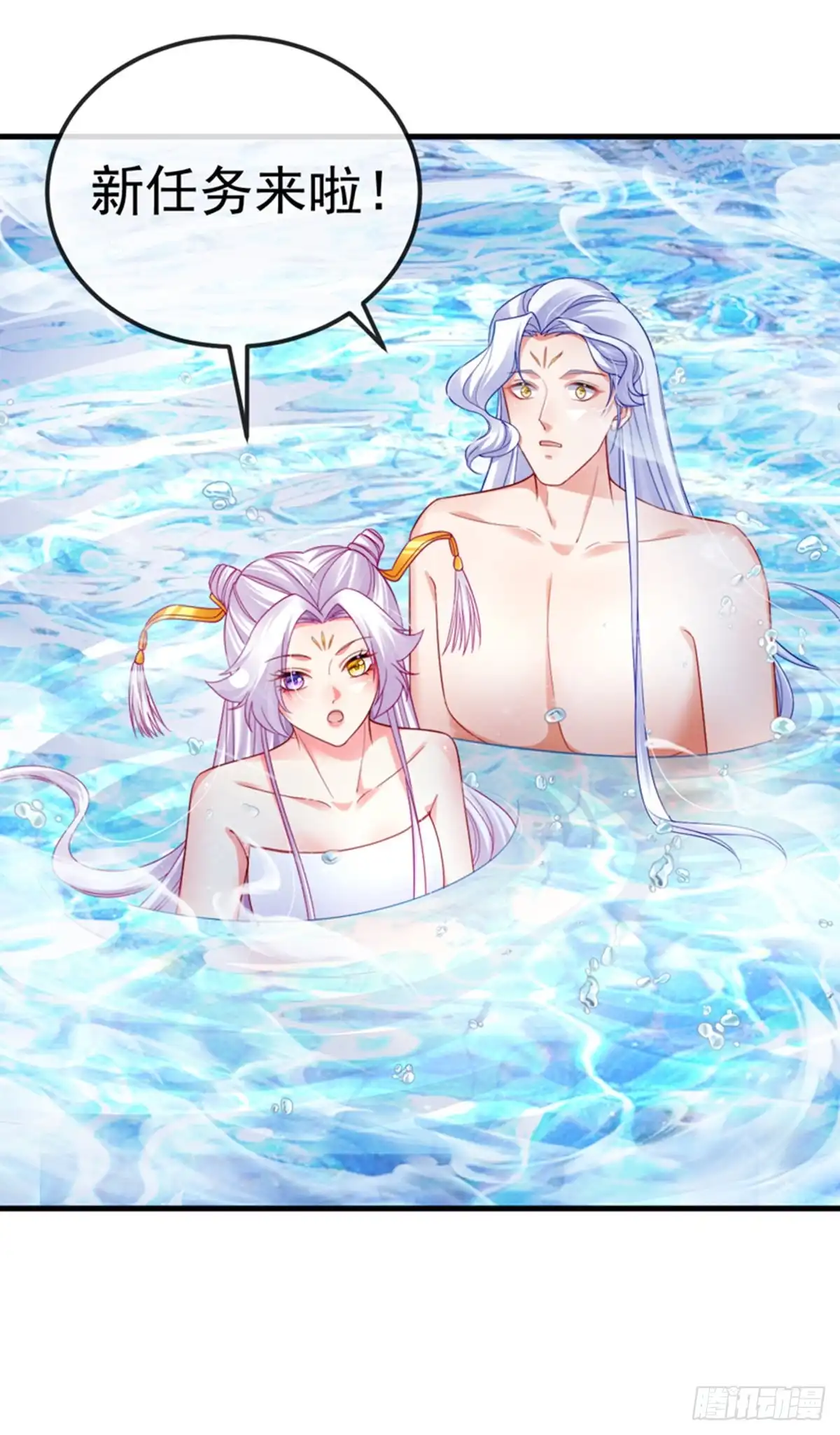 《虐渣的一百种方式》第100话 尊上香吻get 第39页