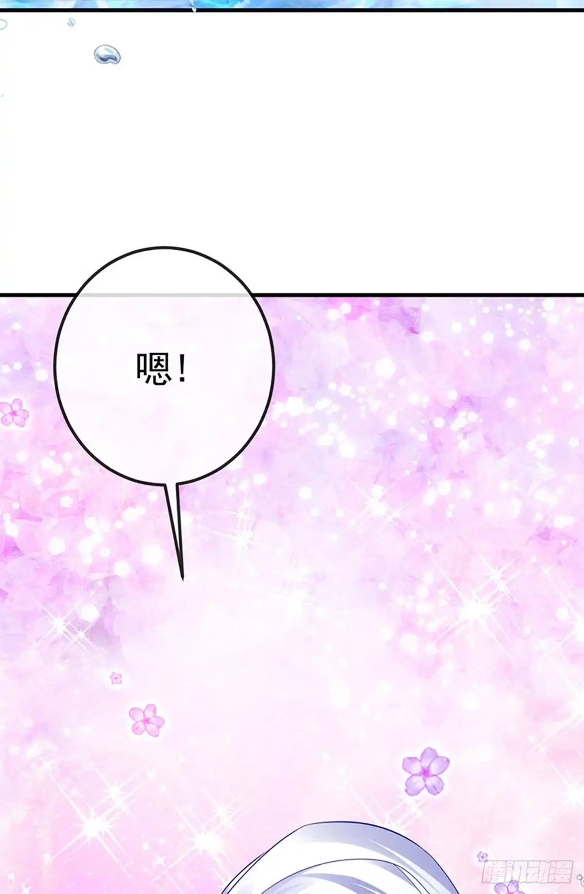 《虐渣的一百种方式》第100话 尊上香吻get 第41页
