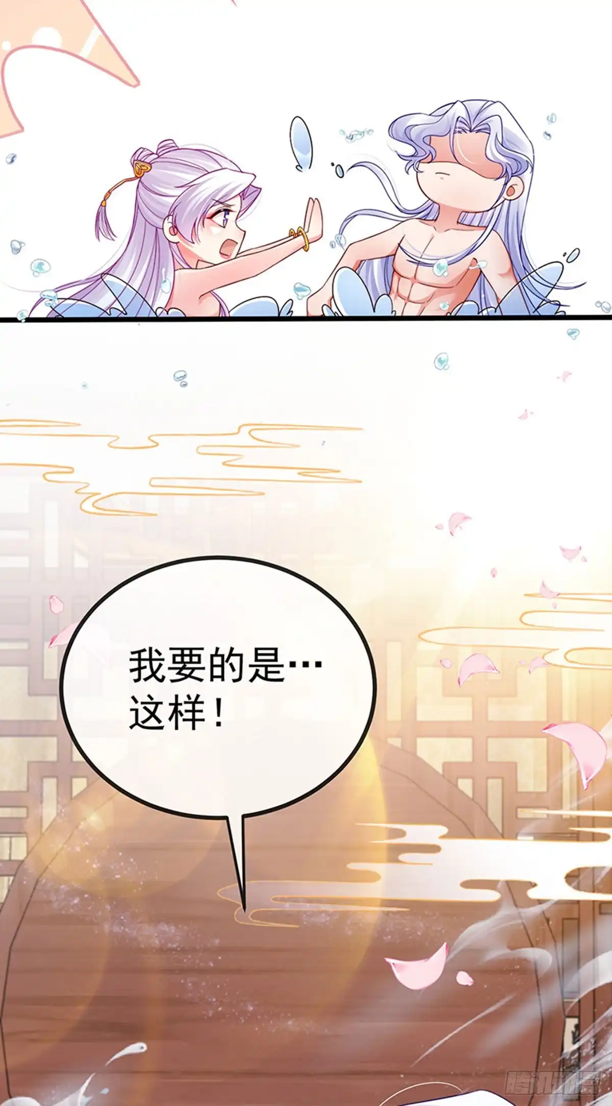 《虐渣的一百种方式》第100话 尊上香吻get 第35页