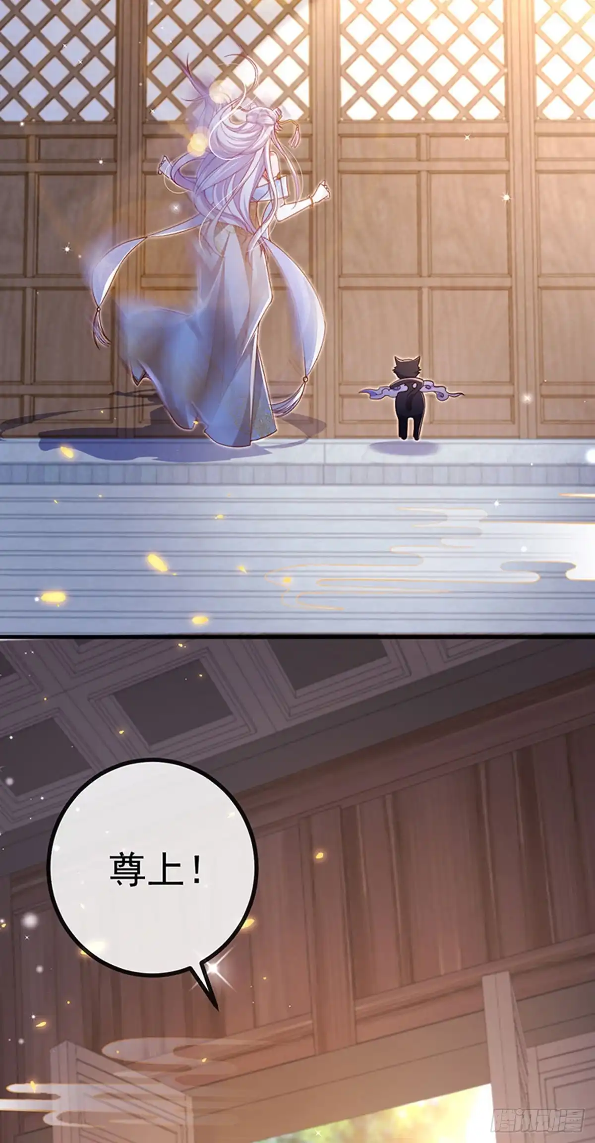 《虐渣的一百种方式》第100话 尊上香吻get 第4页