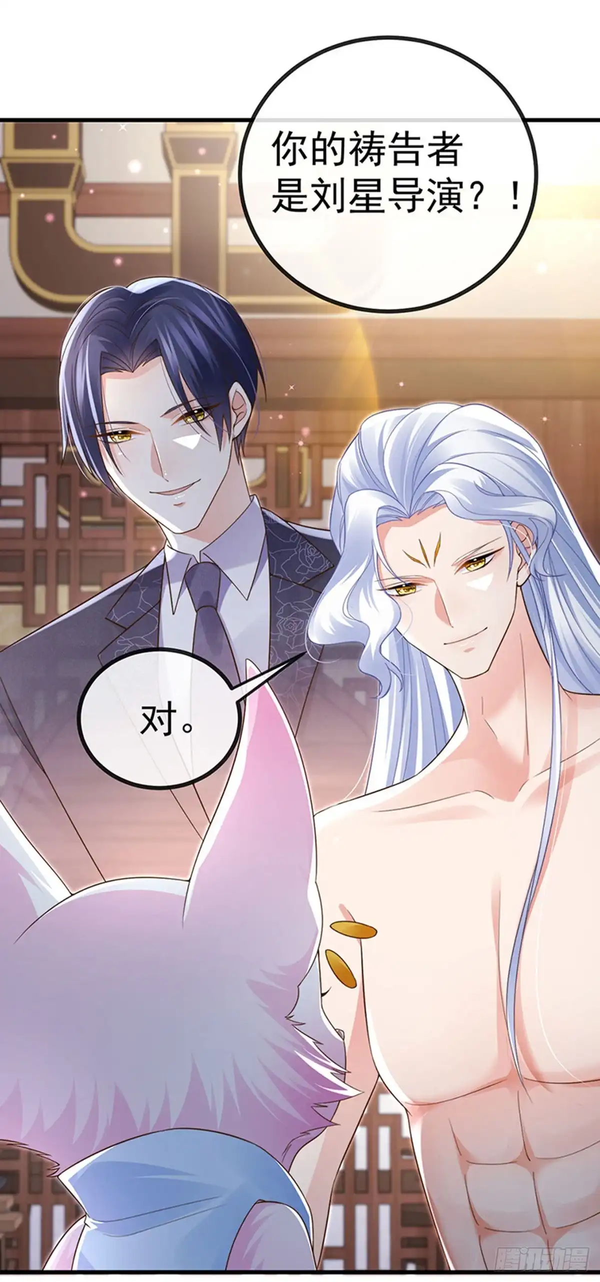 《虐渣的一百种方式》第100话 尊上香吻get 第18页