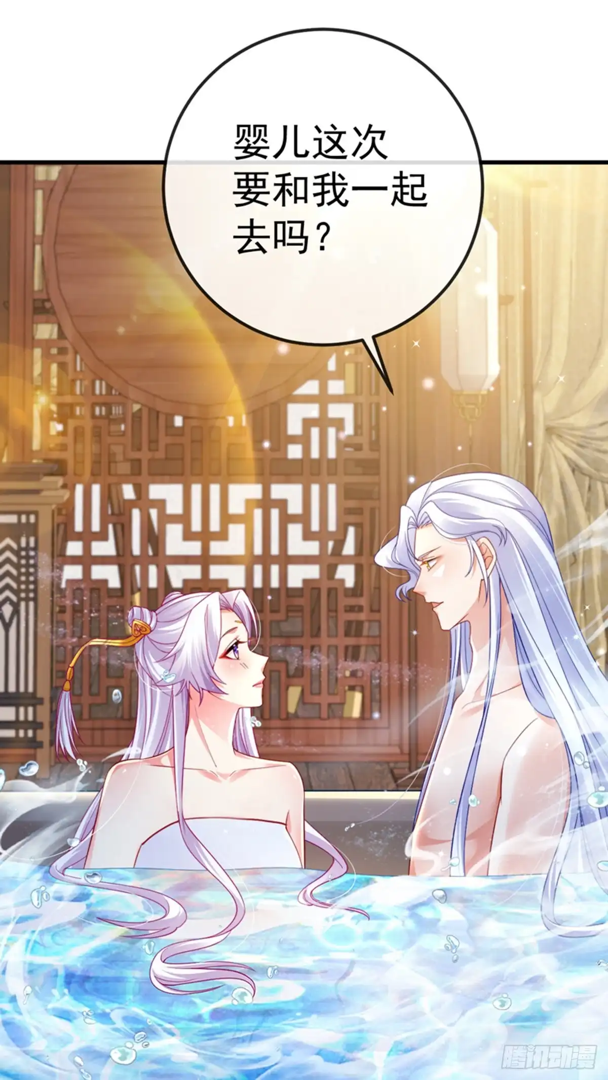 《虐渣的一百种方式》第100话 尊上香吻get 第40页