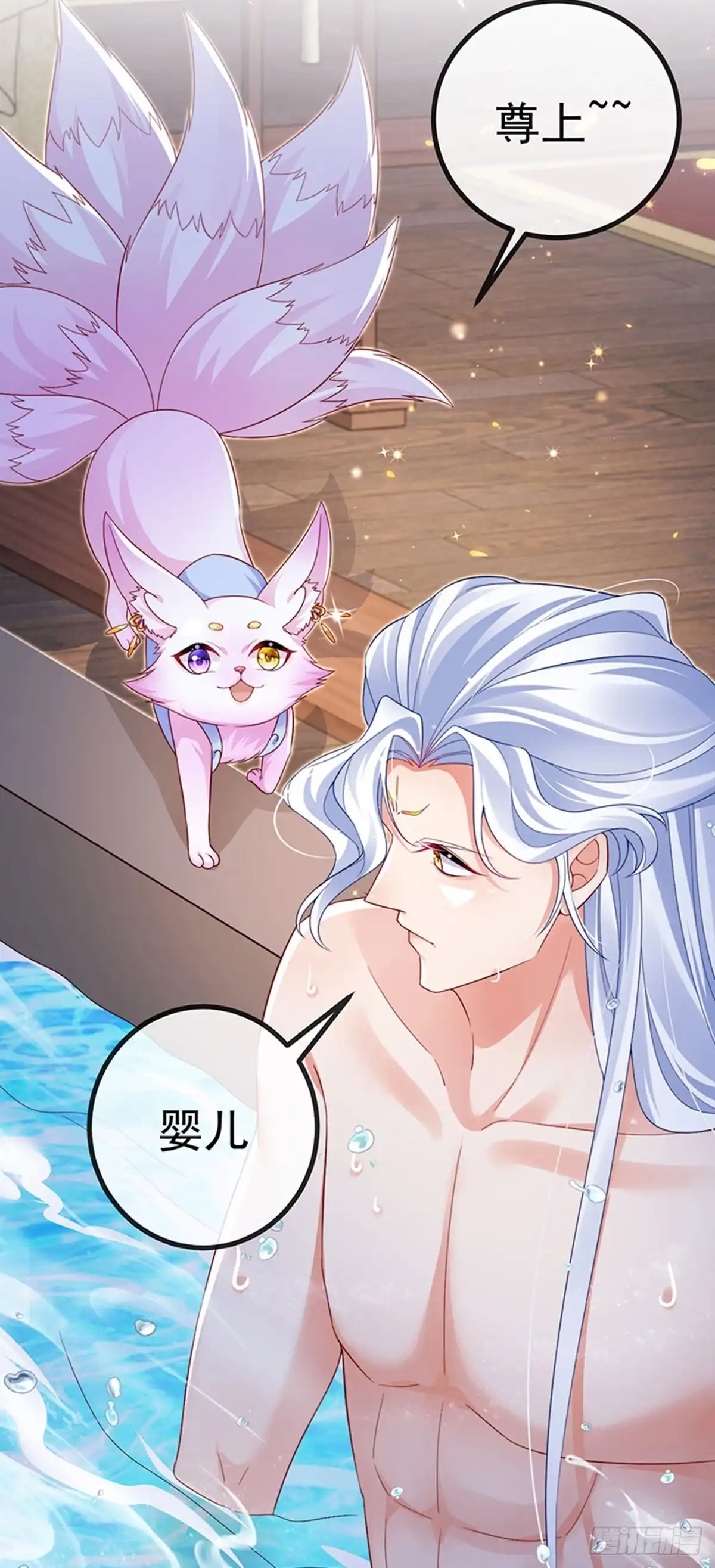 《虐渣的一百种方式》第100话 尊上香吻get 第13页