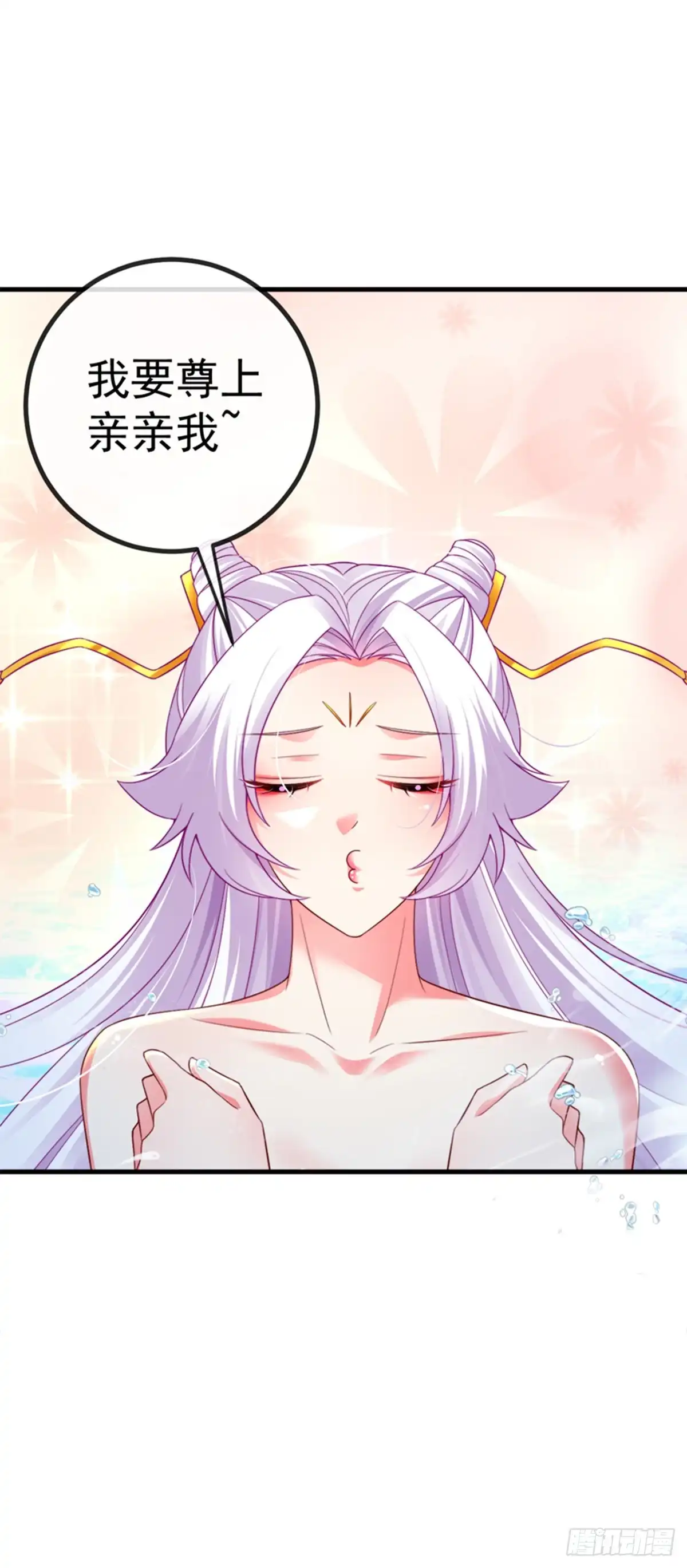 《虐渣的一百种方式》第100话 尊上香吻get 第32页