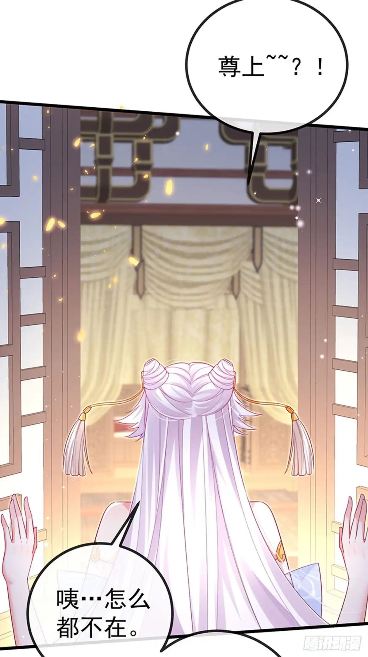 《虐渣的一百种方式》第100话 尊上香吻get 第7页