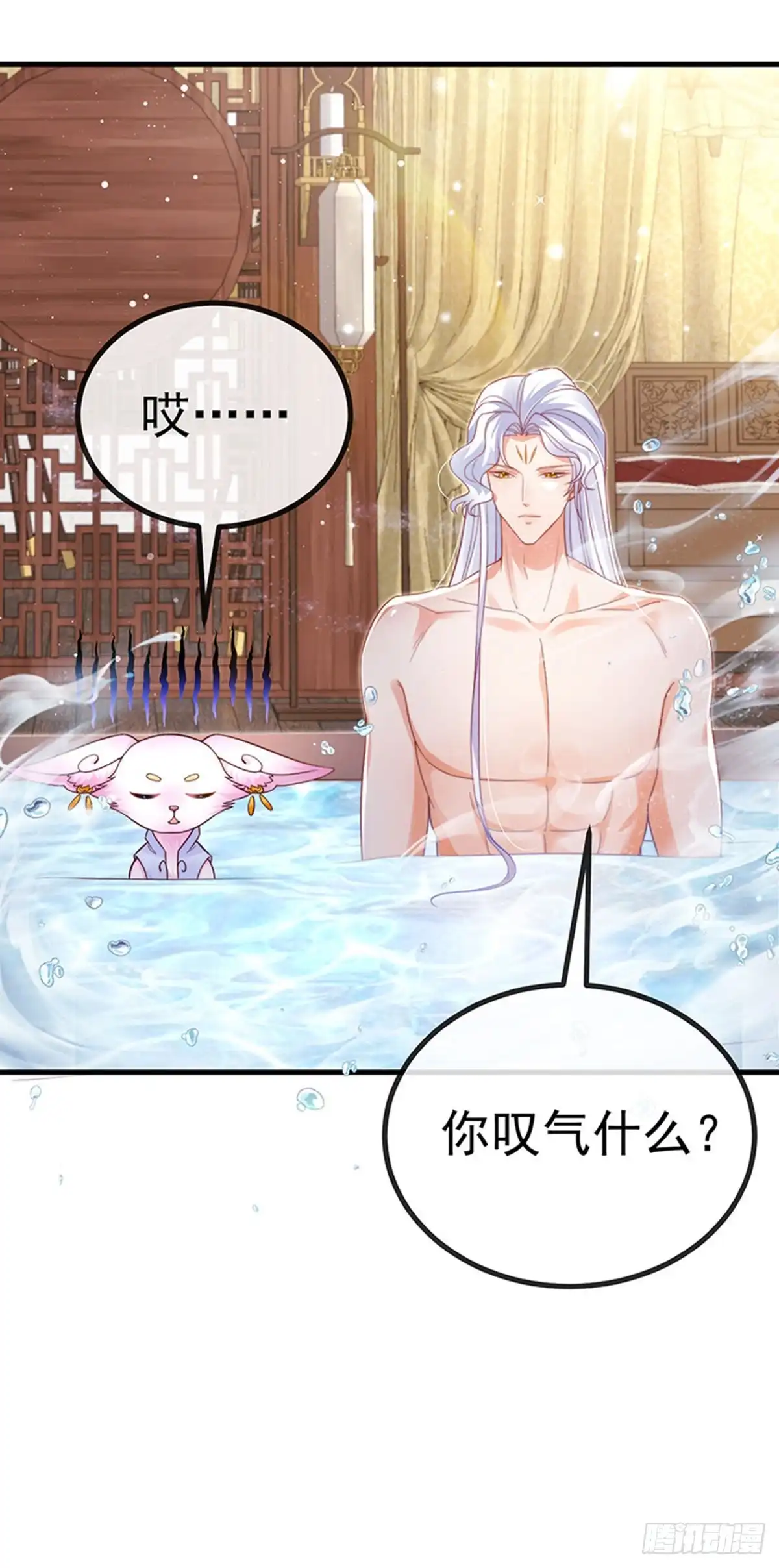 《虐渣的一百种方式》第100话 尊上香吻get 第26页