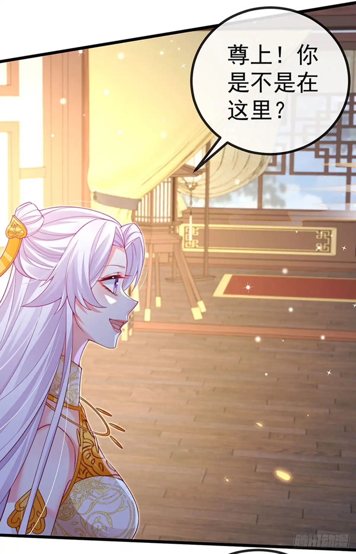 《虐渣的一百种方式》第100话 尊上香吻get 第6页