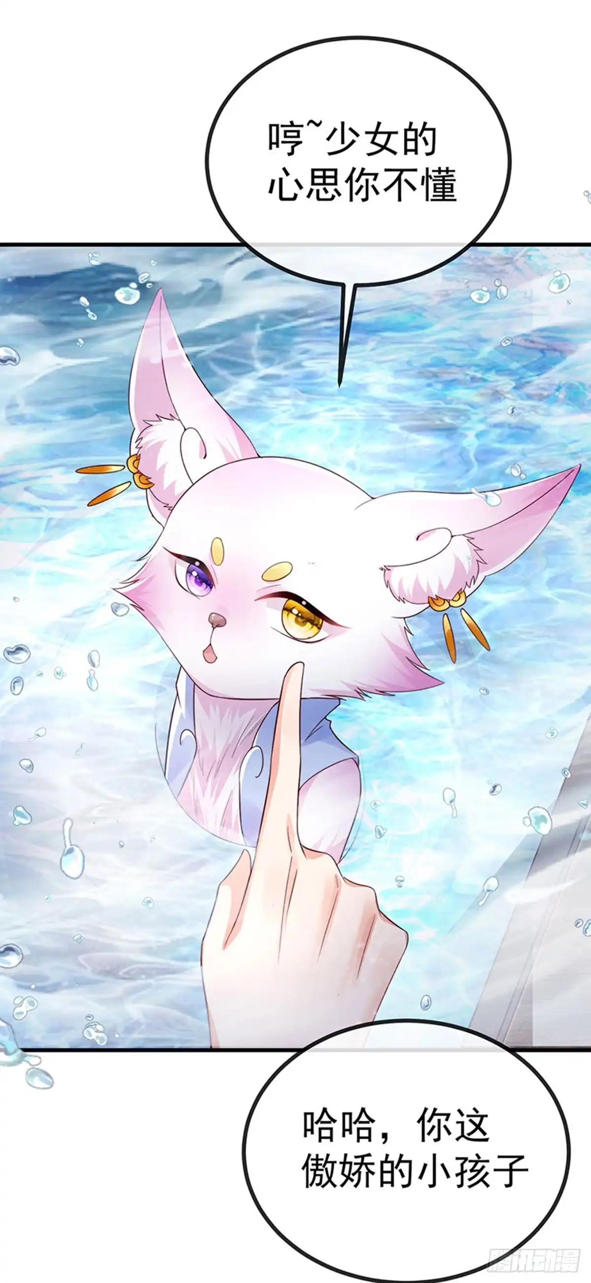 《虐渣的一百种方式》第100话 尊上香吻get 第27页