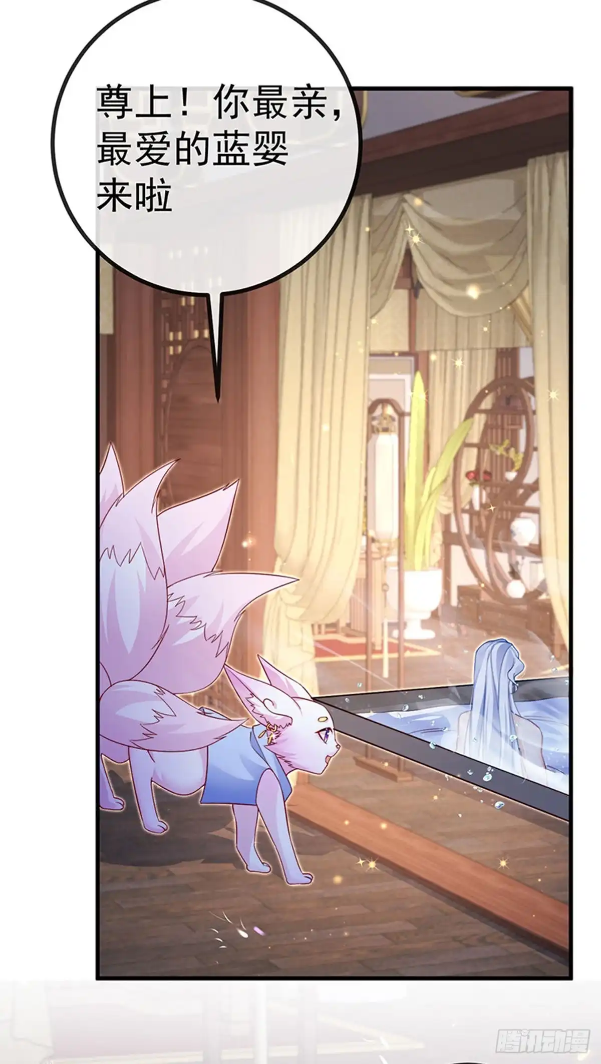 《虐渣的一百种方式》第100话 尊上香吻get 第12页