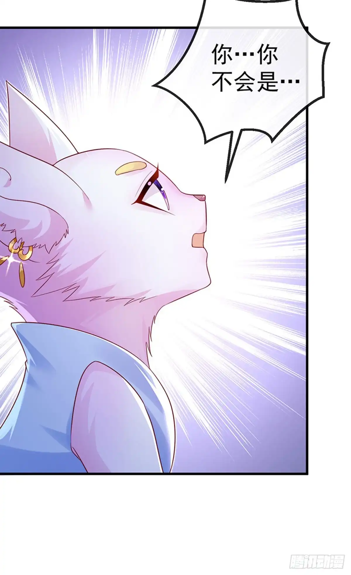 《虐渣的一百种方式》第100话 尊上香吻get 第17页