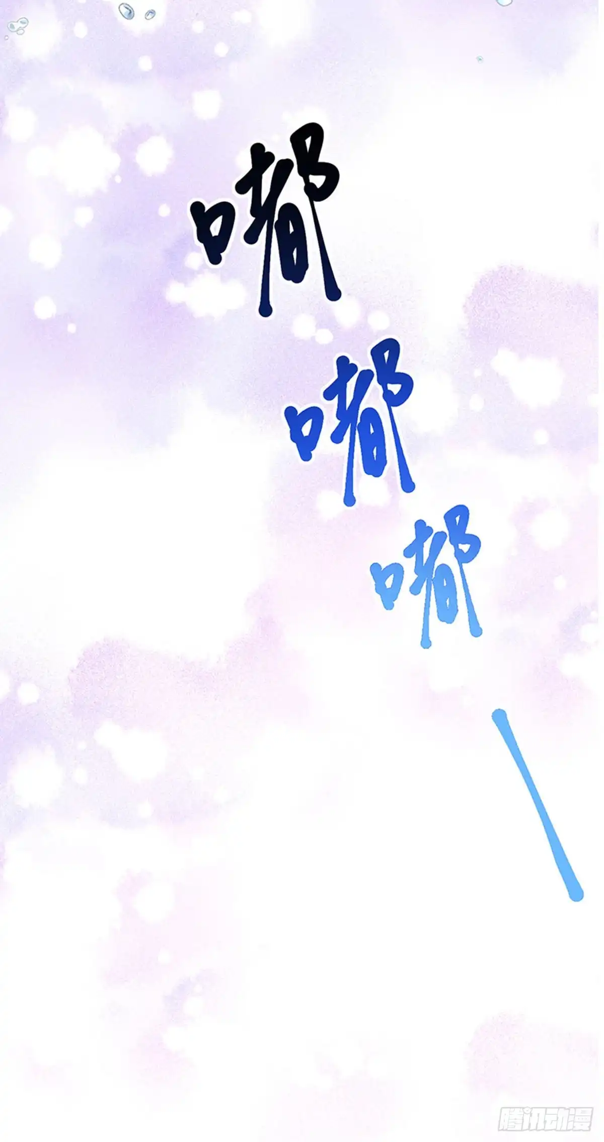 《虐渣的一百种方式》第100话 尊上香吻get 第38页