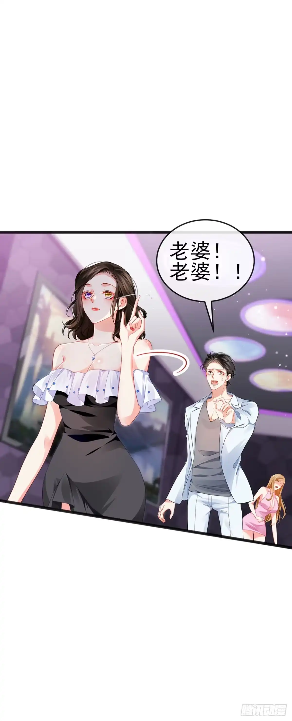 《虐渣的一百种方式》第9话 狗咬狗一嘴毛 第11页
