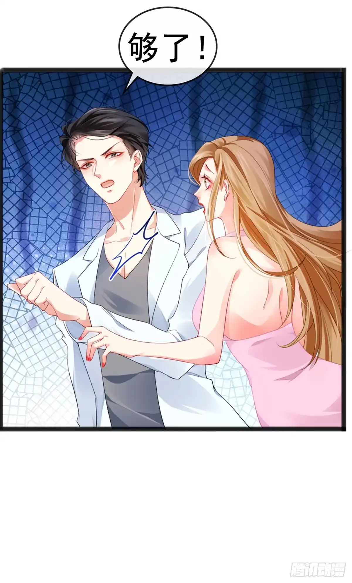 《虐渣的一百种方式》第9话 狗咬狗一嘴毛 第6页