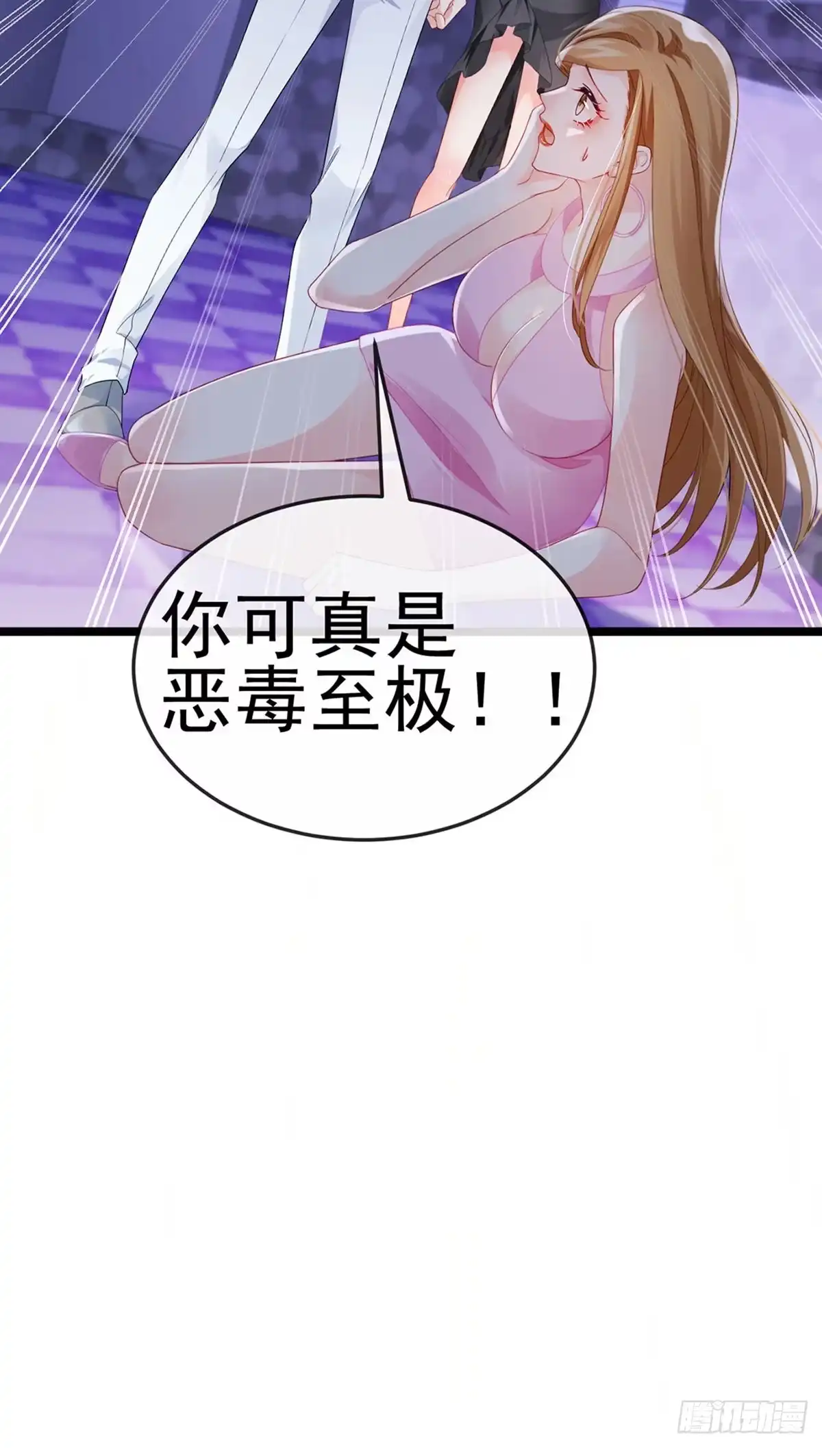 《虐渣的一百种方式》第9话 狗咬狗一嘴毛 第4页