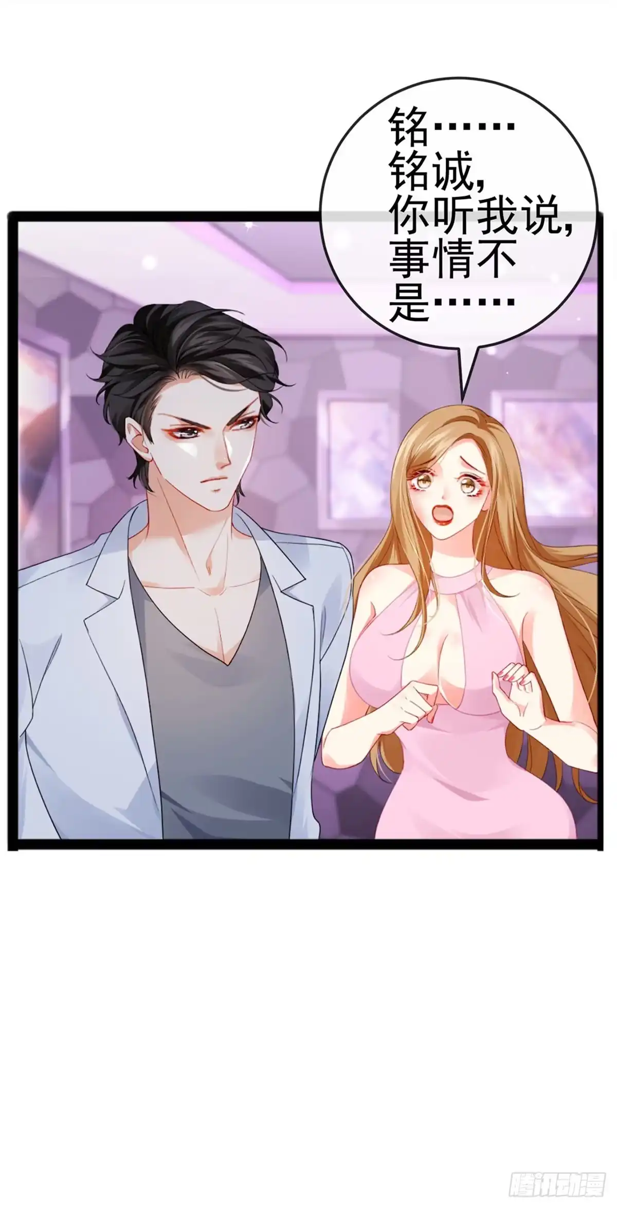 《虐渣的一百种方式》第9话 狗咬狗一嘴毛 第5页