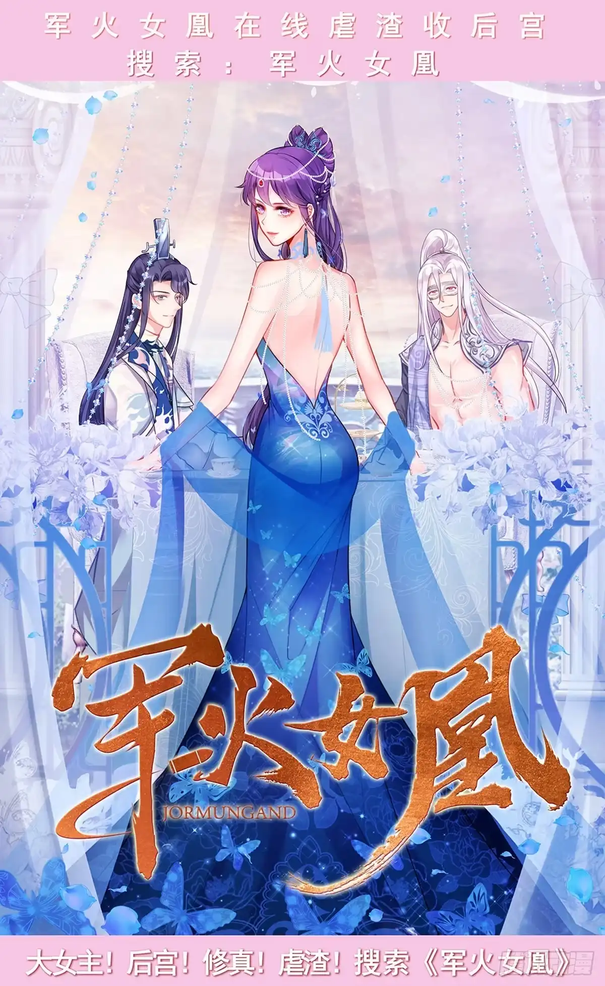 《虐渣的一百种方式》第9话 狗咬狗一嘴毛 第34页