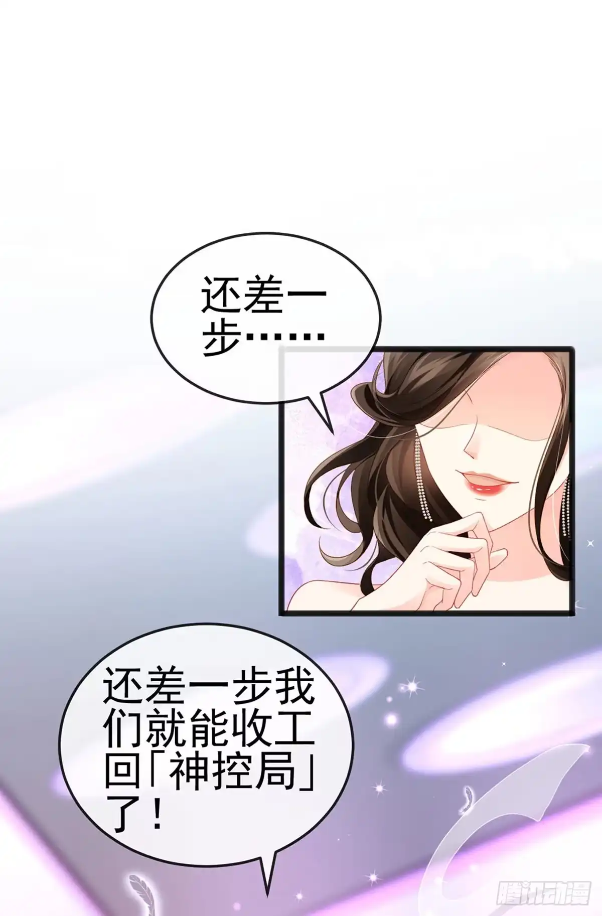 《虐渣的一百种方式》第9话 狗咬狗一嘴毛 第23页