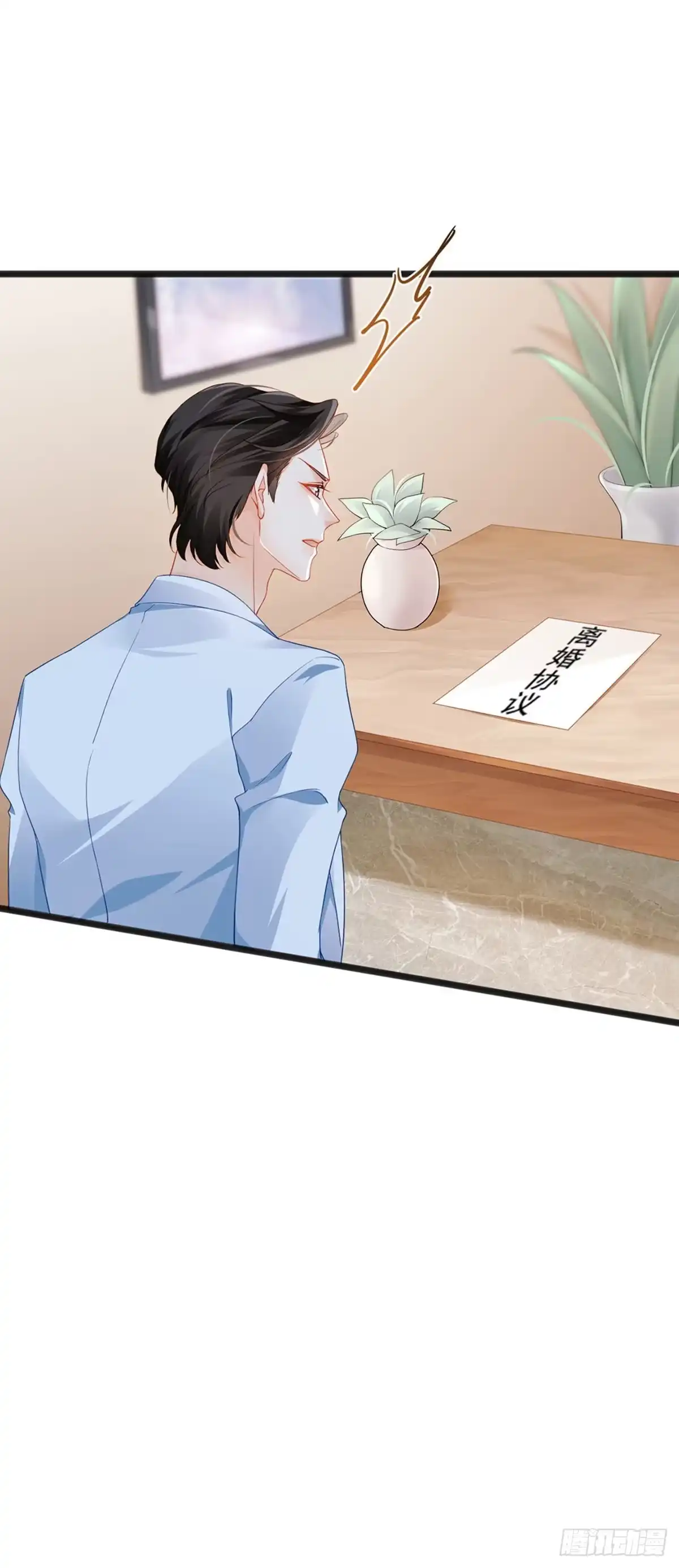 《虐渣的一百种方式》第9话 狗咬狗一嘴毛 第27页
