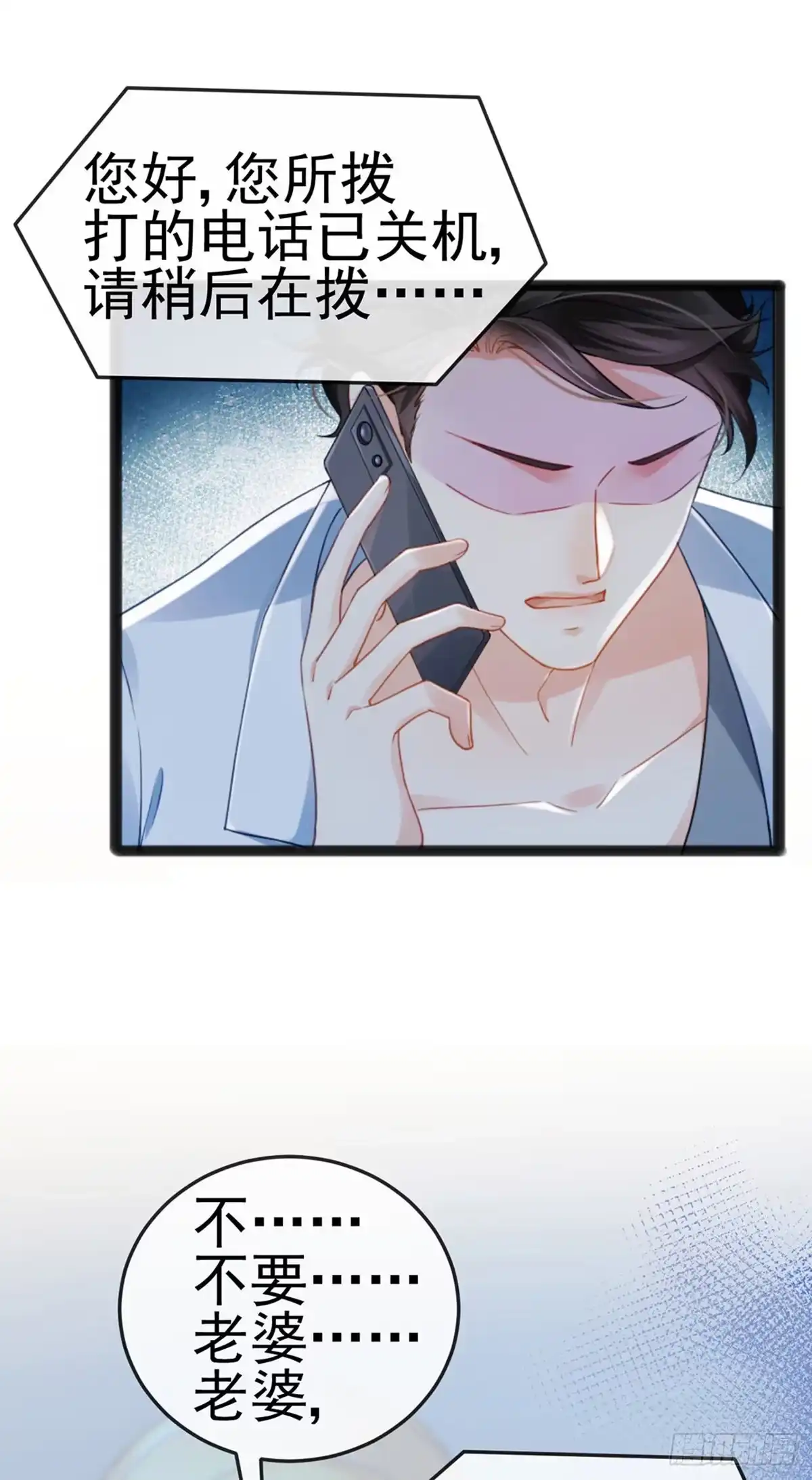 《虐渣的一百种方式》第9话 狗咬狗一嘴毛 第30页
