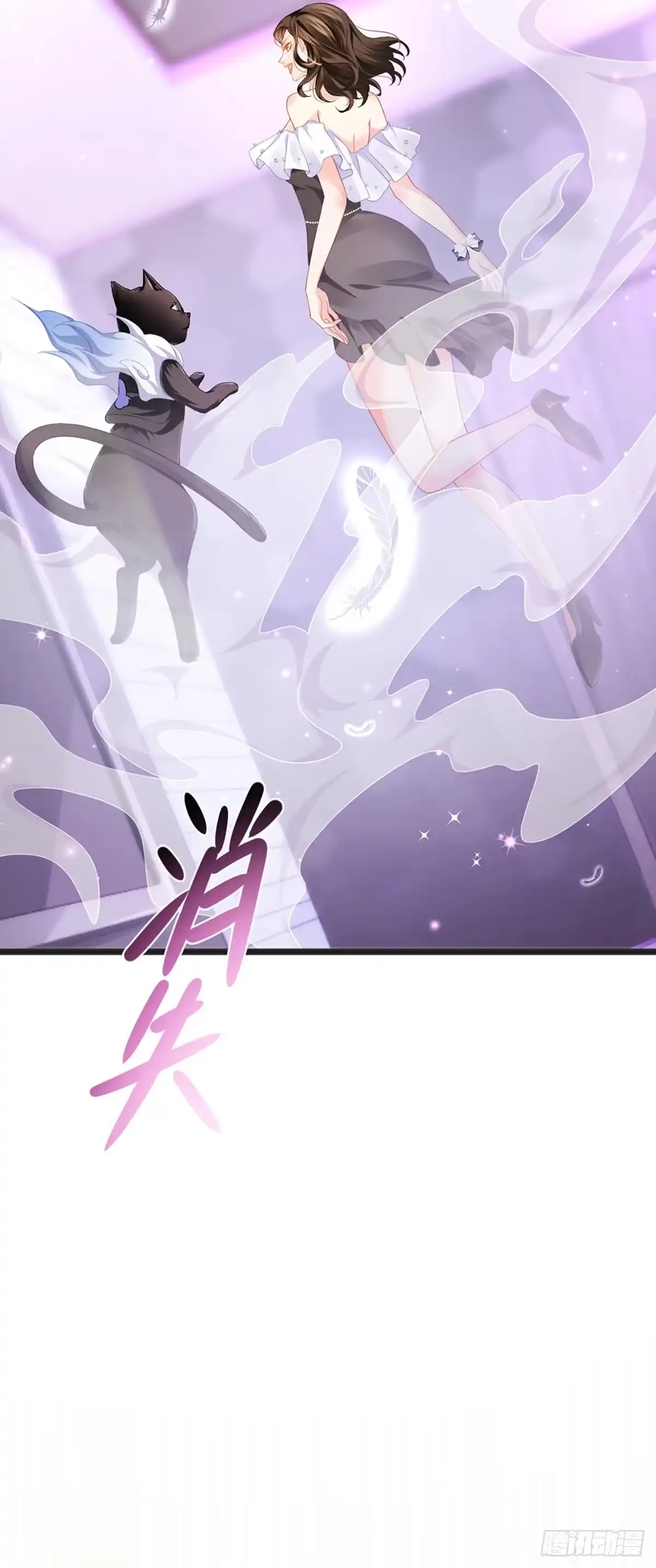 《虐渣的一百种方式》第9话 狗咬狗一嘴毛 第24页