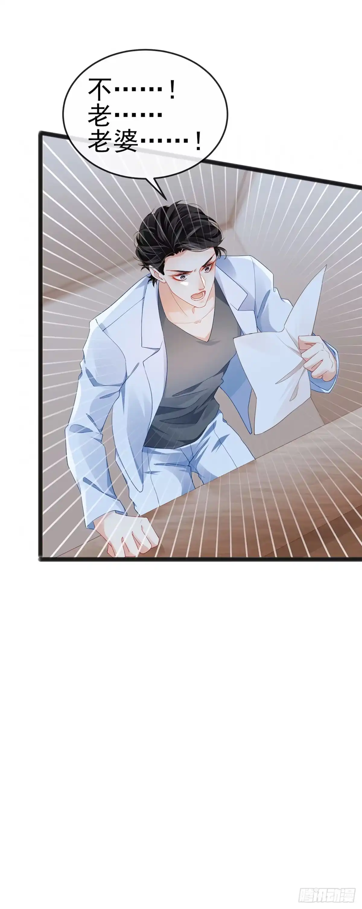 《虐渣的一百种方式》第9话 狗咬狗一嘴毛 第28页