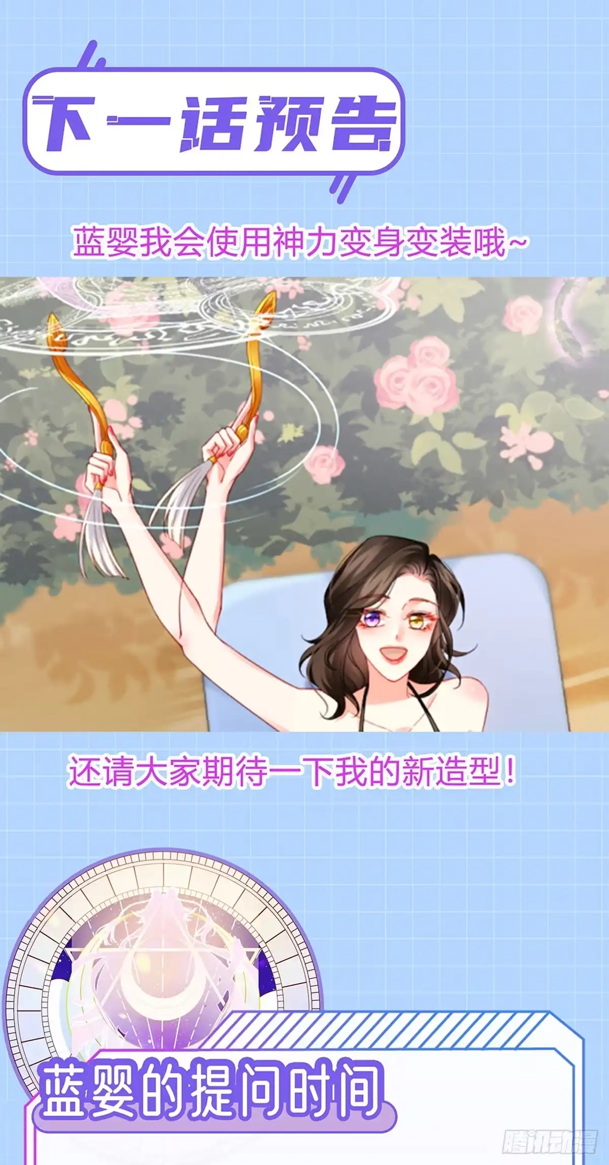 《虐渣的一百种方式》第9话 狗咬狗一嘴毛 第32页
