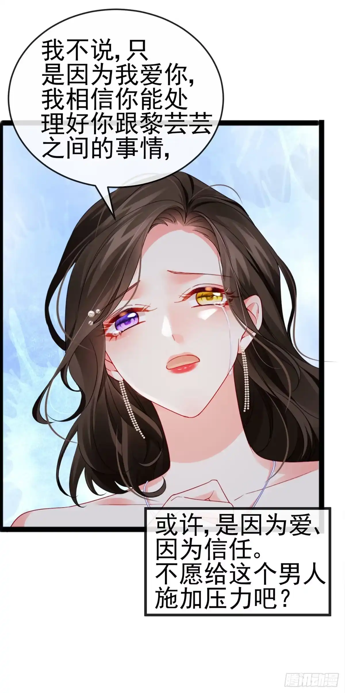 《虐渣的一百种方式》第9话 狗咬狗一嘴毛 第9页
