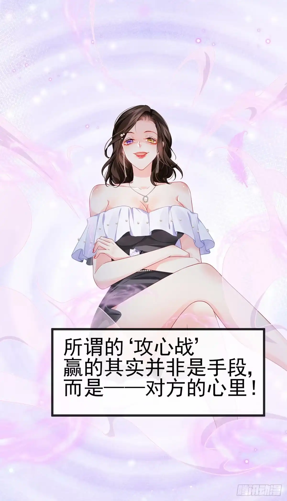 《虐渣的一百种方式》第9话 狗咬狗一嘴毛 第22页