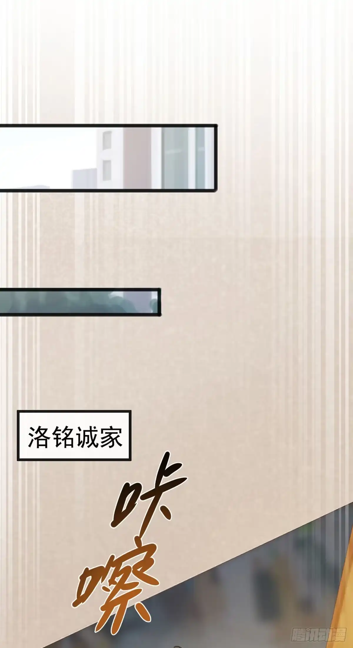 《虐渣的一百种方式》第9话 狗咬狗一嘴毛 第25页