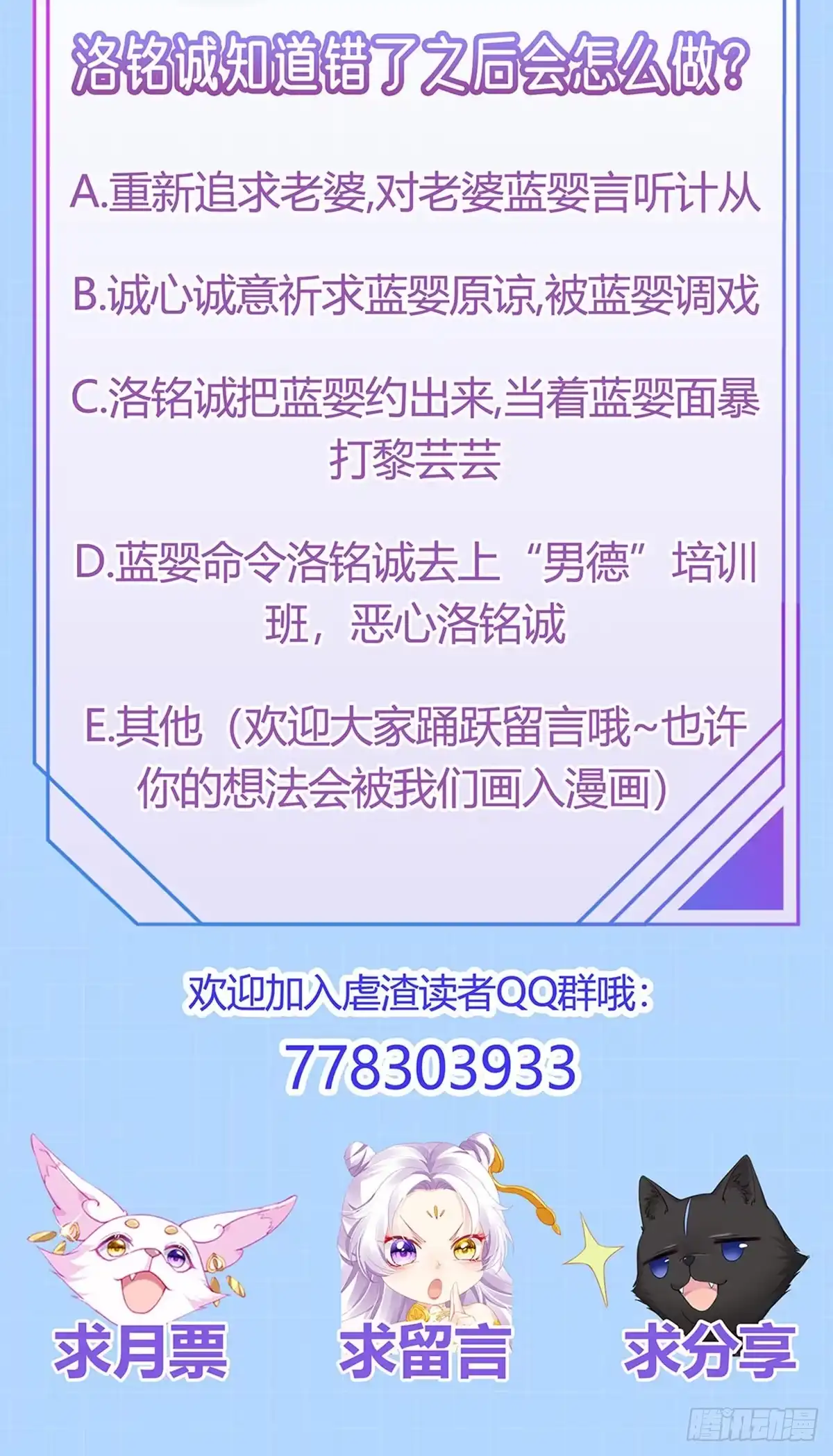 《虐渣的一百种方式》第9话 狗咬狗一嘴毛 第33页