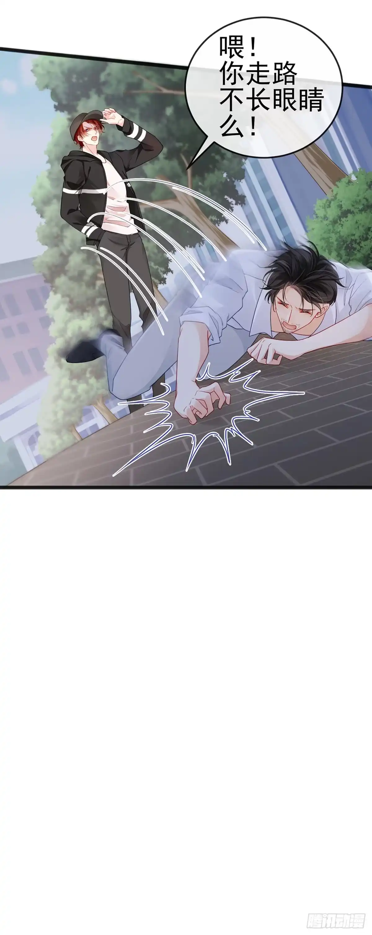 《虐渣的一百种方式》第10话 浪漫巴厘岛求婚 第8页