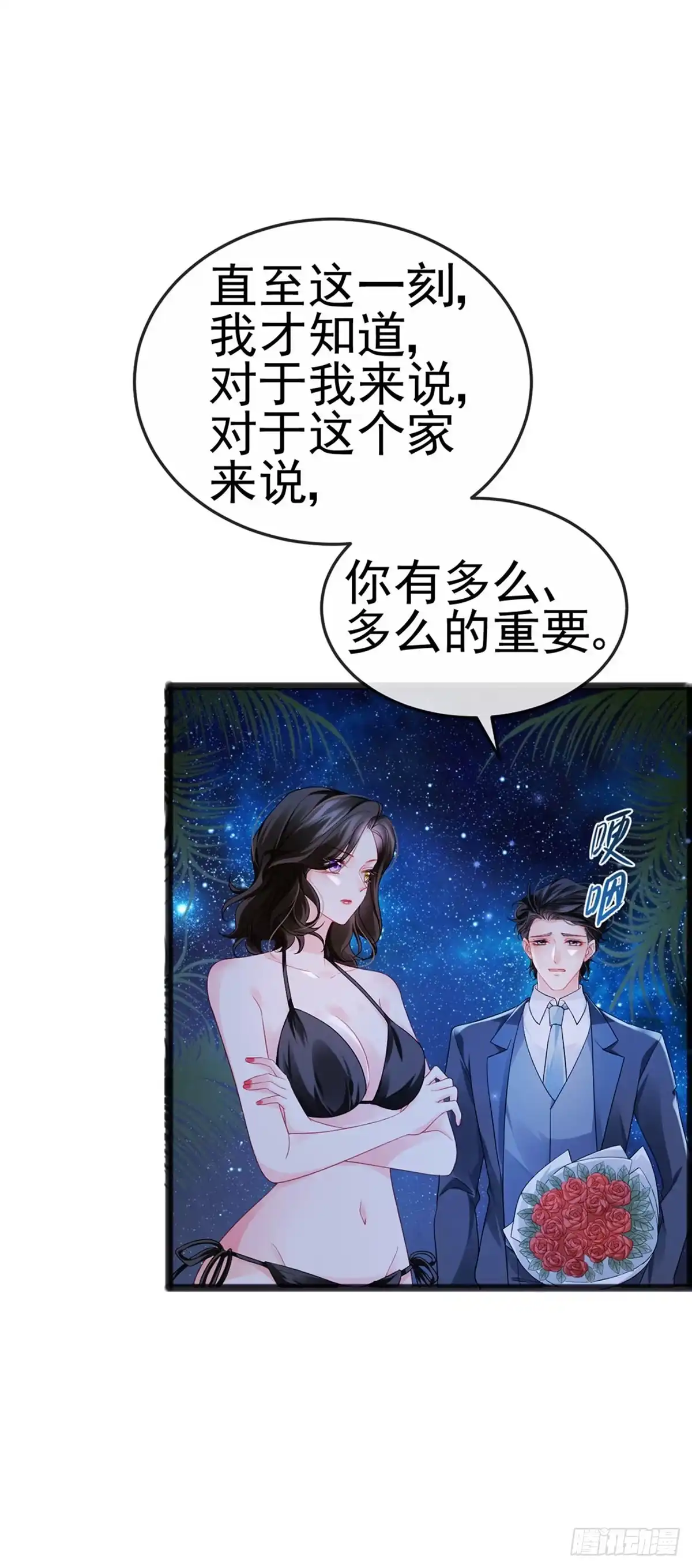 《虐渣的一百种方式》第10话 浪漫巴厘岛求婚 第30页