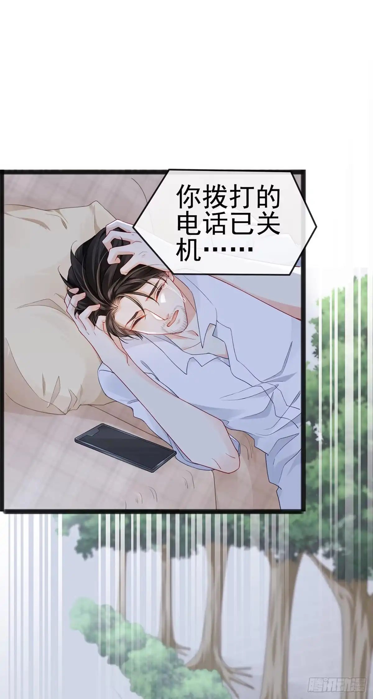 《虐渣的一百种方式》第10话 浪漫巴厘岛求婚 第5页