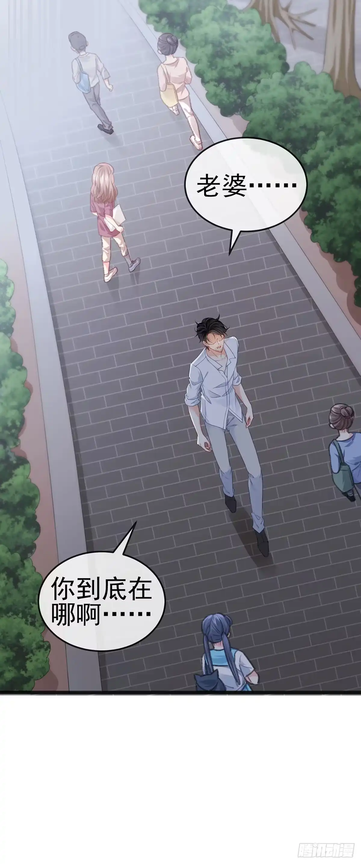 《虐渣的一百种方式》第10话 浪漫巴厘岛求婚 第6页
