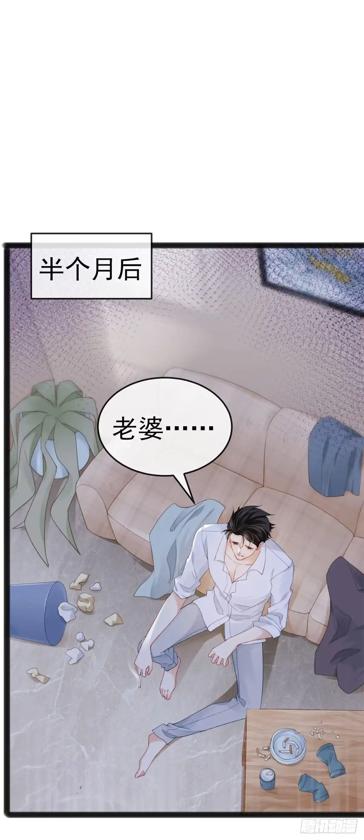 《虐渣的一百种方式》第10话 浪漫巴厘岛求婚 第4页